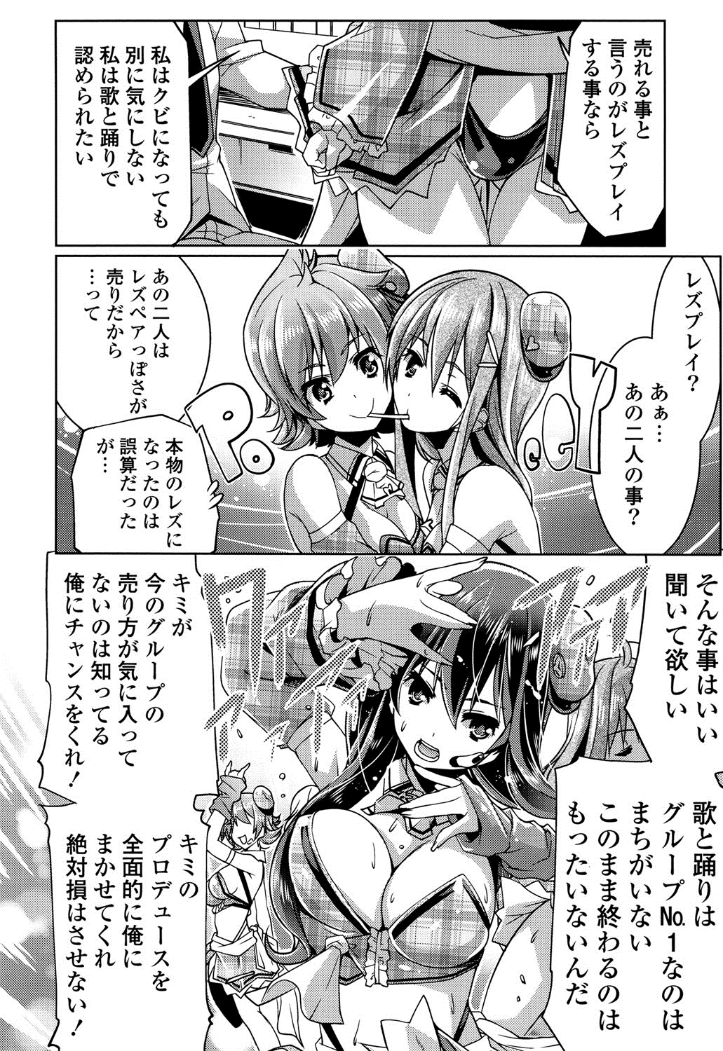 子宮の扉をこじ開けて