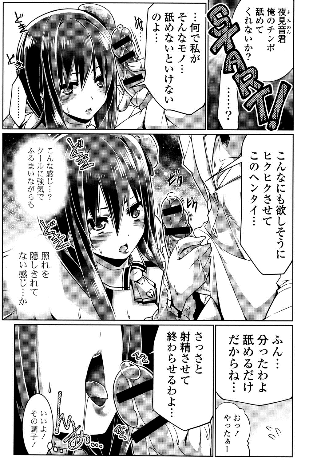 子宮の扉をこじ開けて