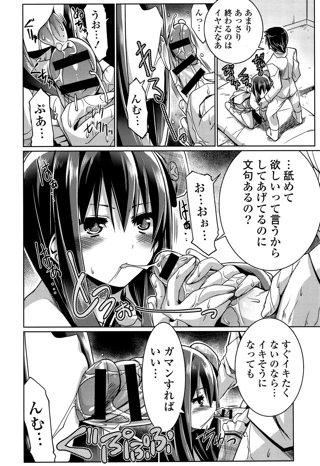 子宮の扉をこじ開けて