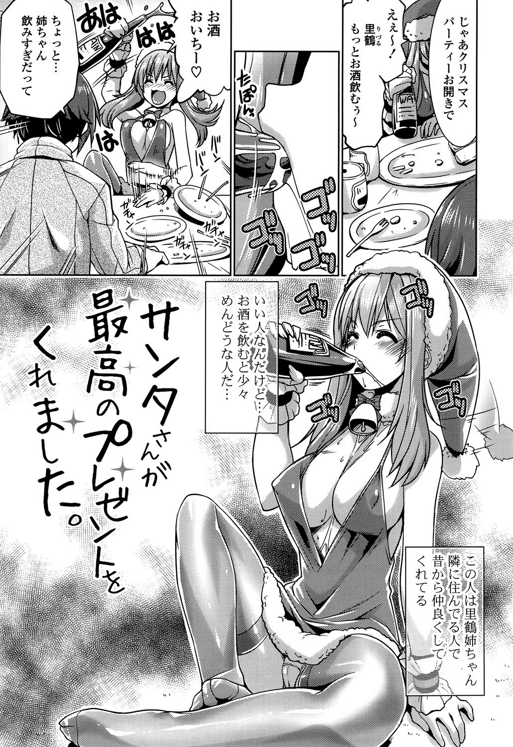 子宮の扉をこじ開けて