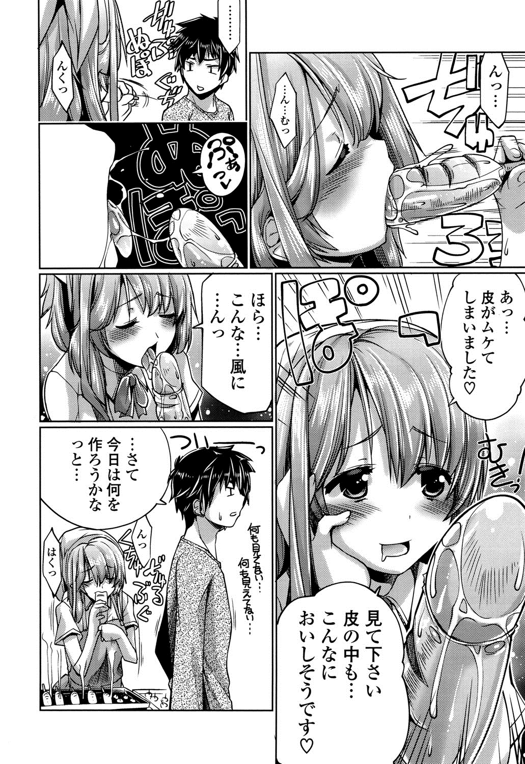 子宮の扉をこじ開けて