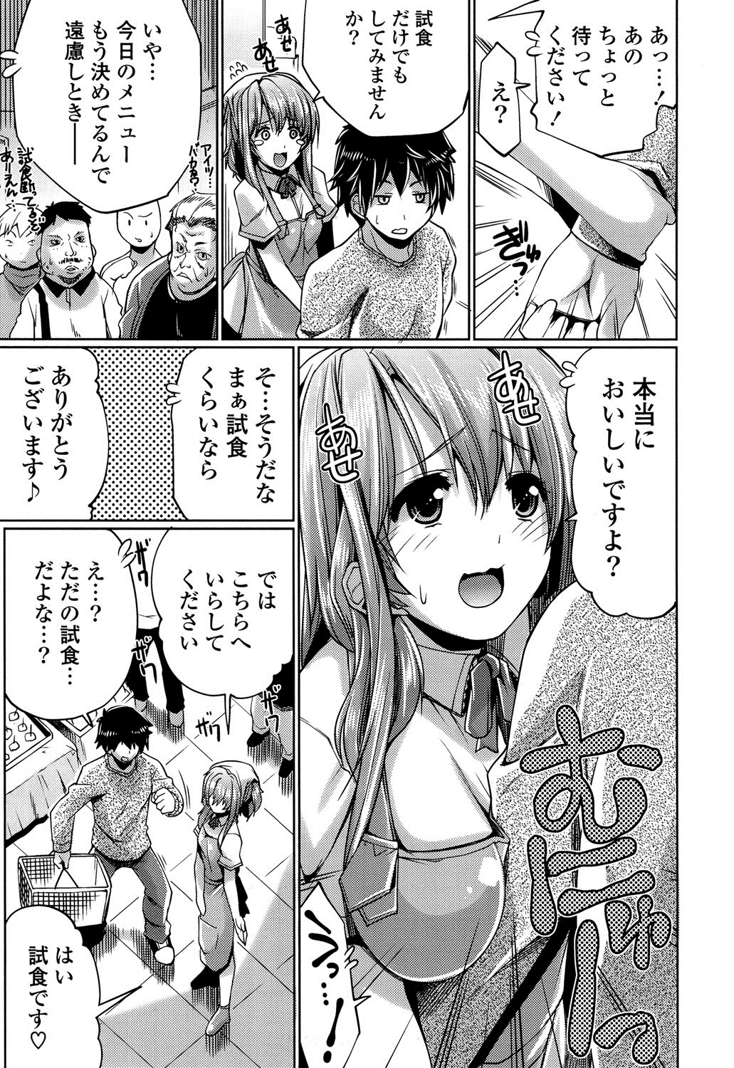 子宮の扉をこじ開けて