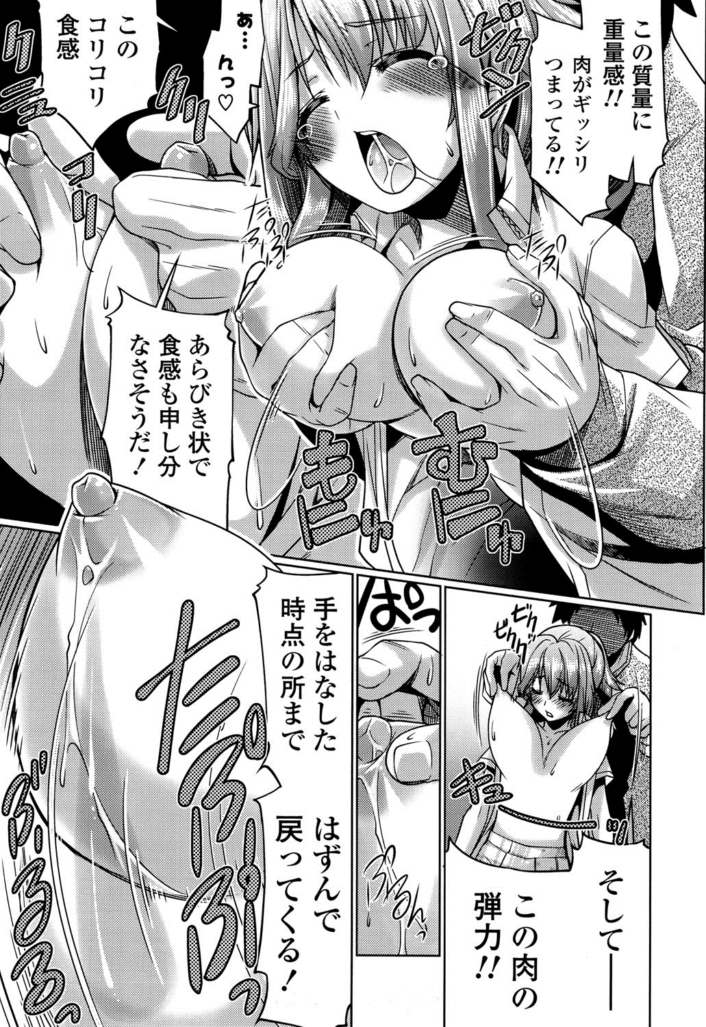 子宮の扉をこじ開けて