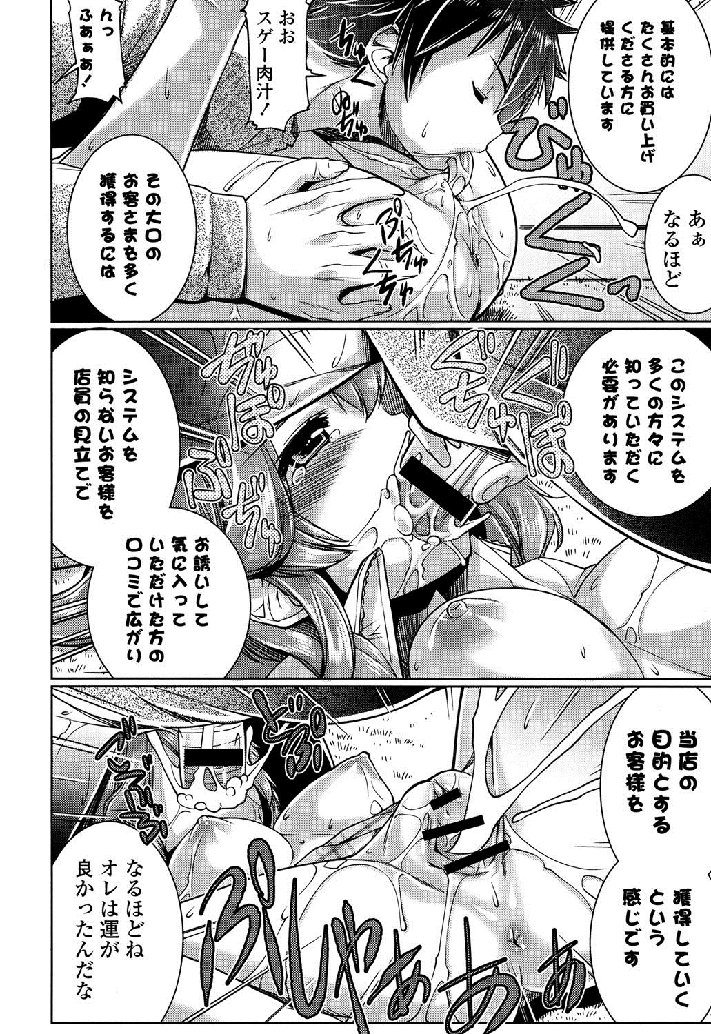 子宮の扉をこじ開けて