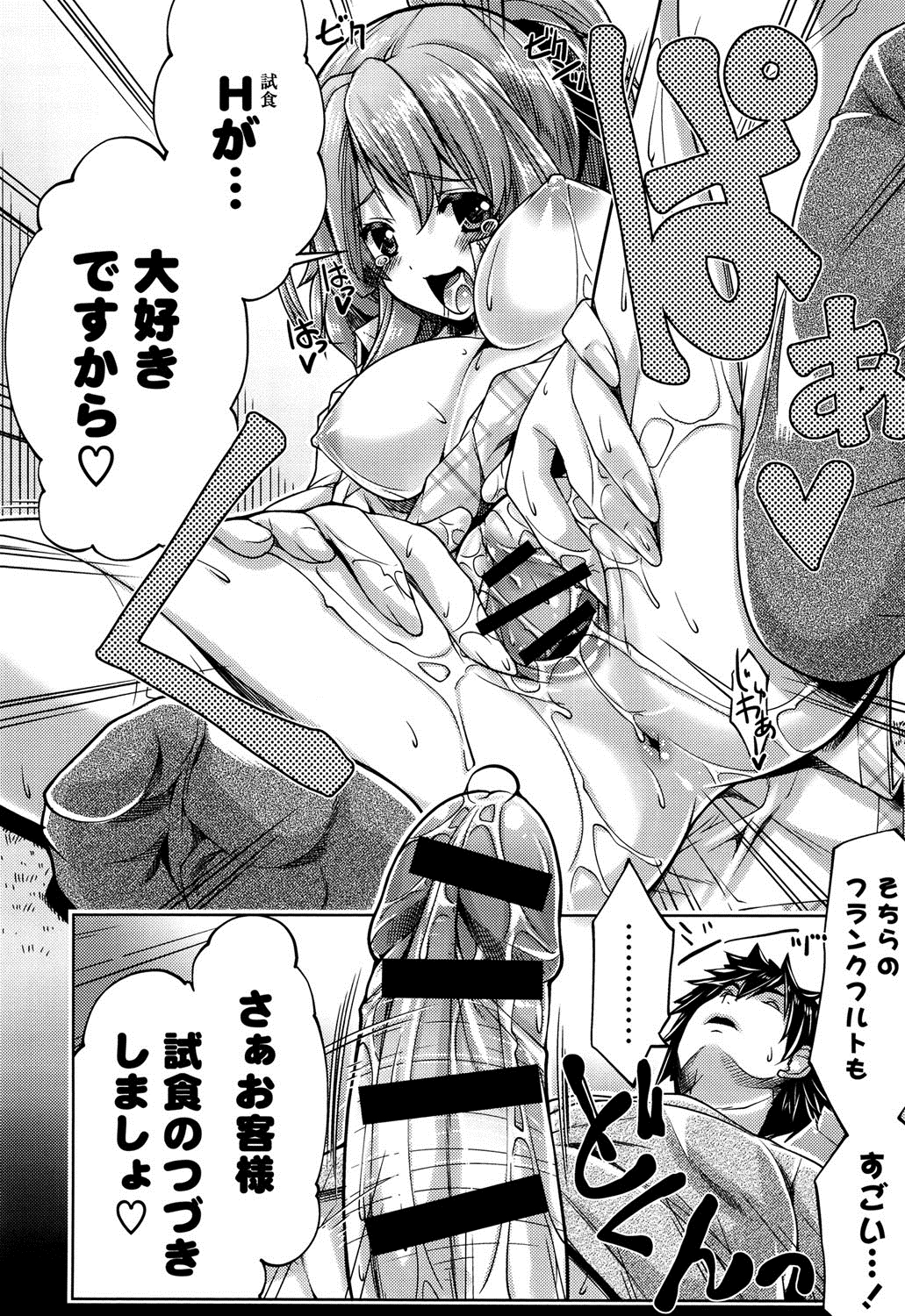 子宮の扉をこじ開けて