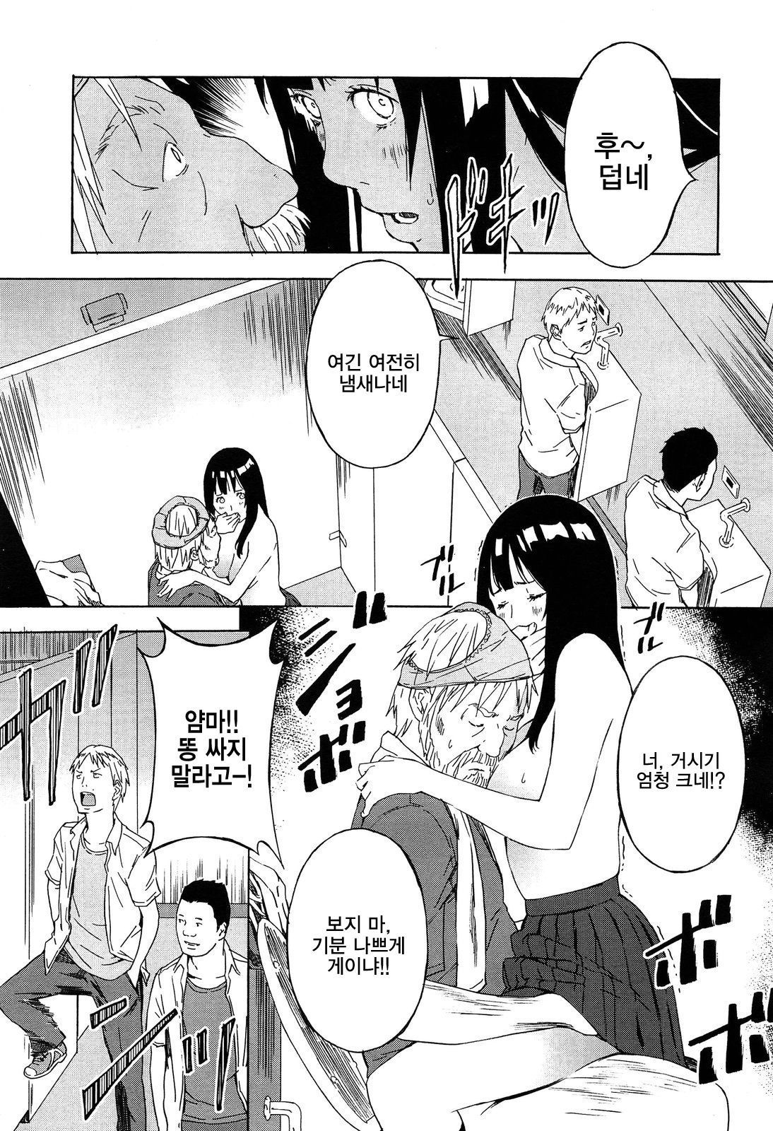 女子学会愛美のカンゲ