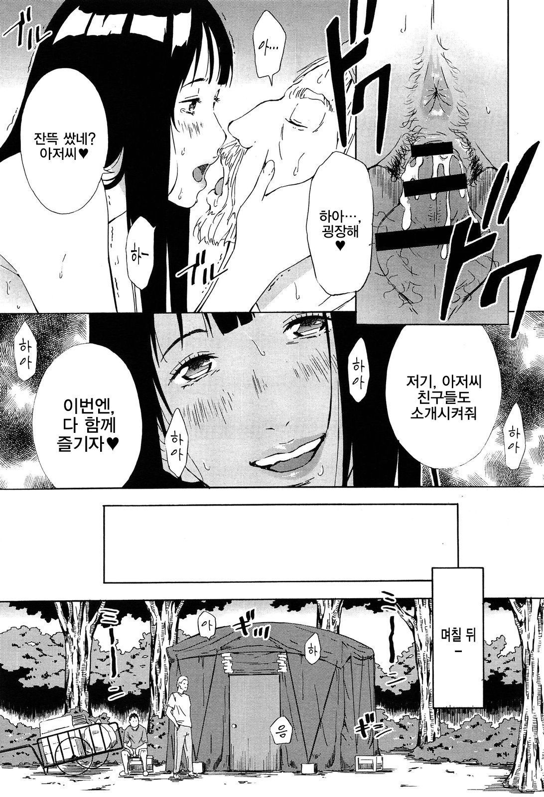 女子学会愛美のカンゲ