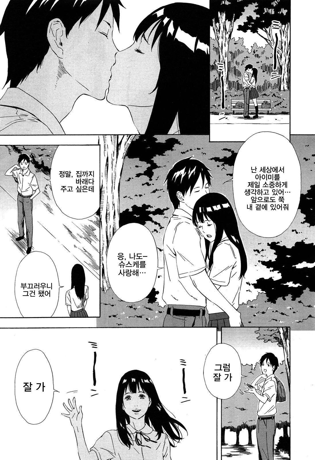 女子学会愛美のカンゲ