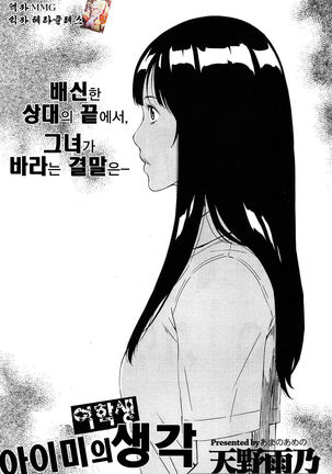 女子学会愛美のカンゲ