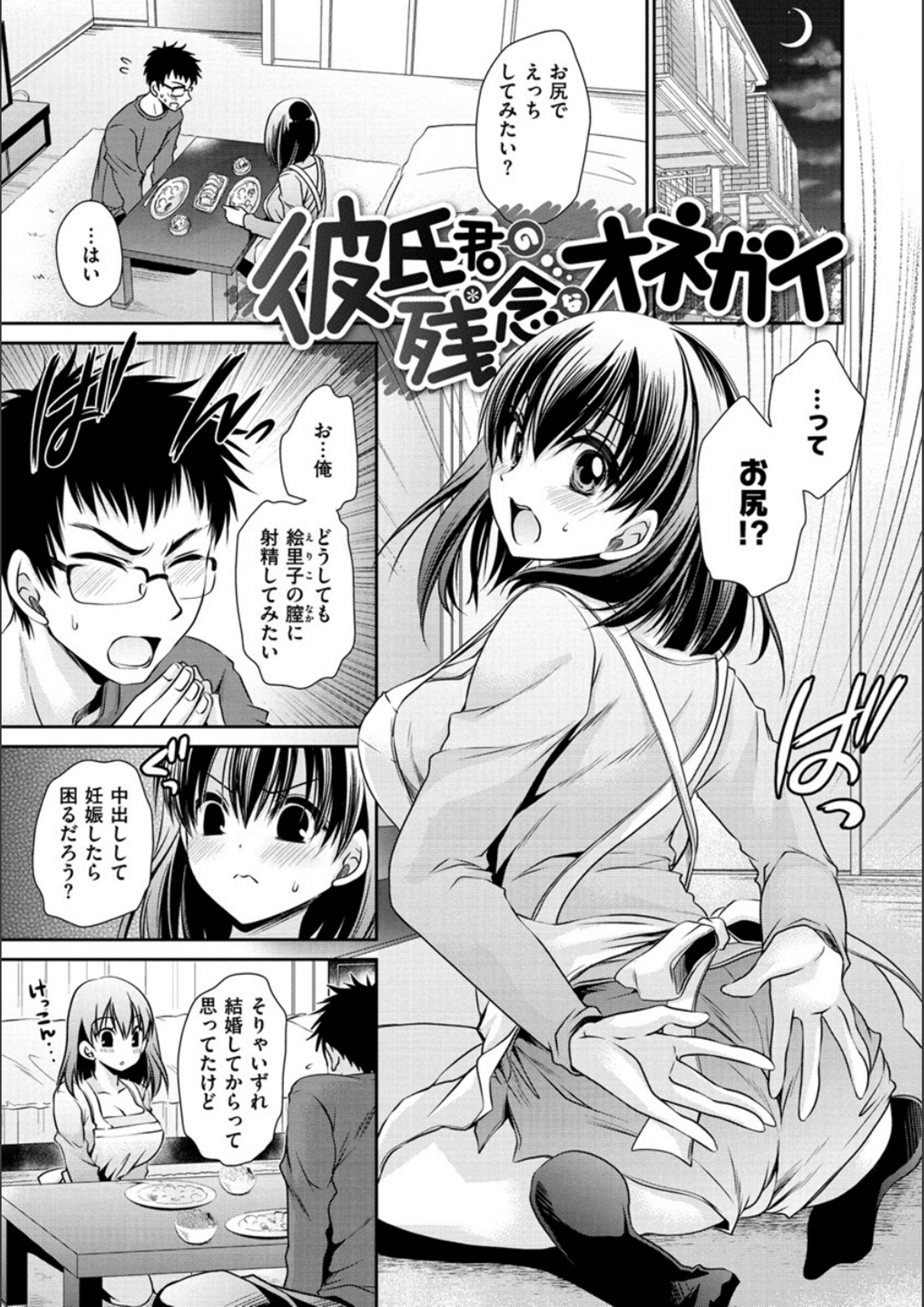 ドクアルハナノアマイミツ