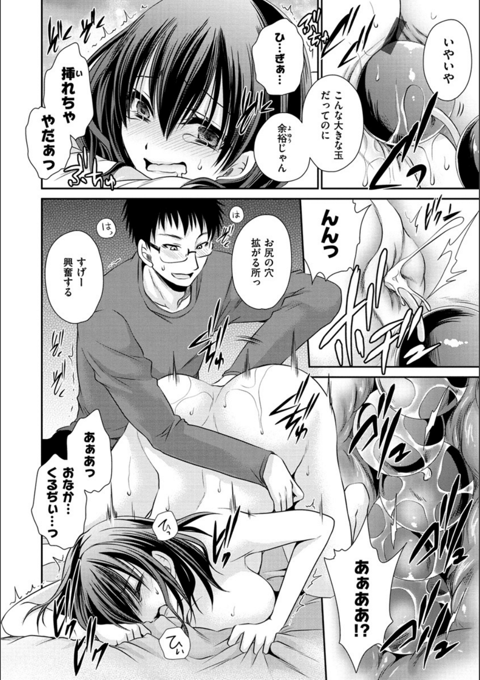 ドクアルハナノアマイミツ