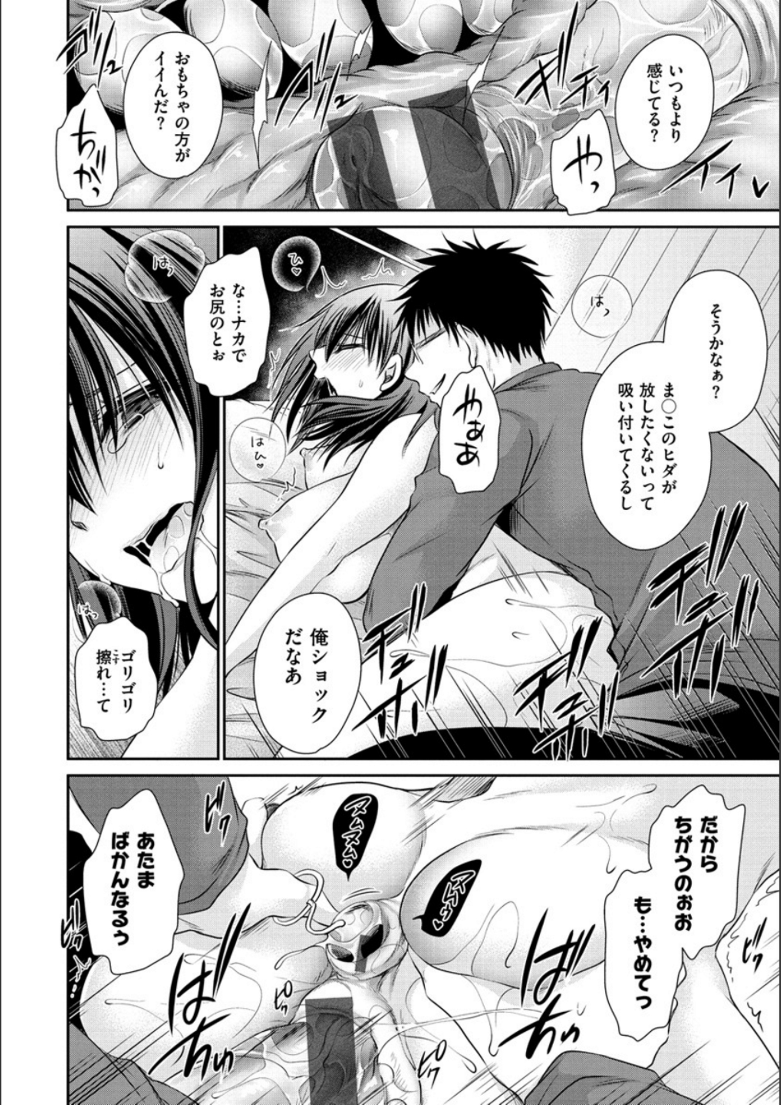 ドクアルハナノアマイミツ