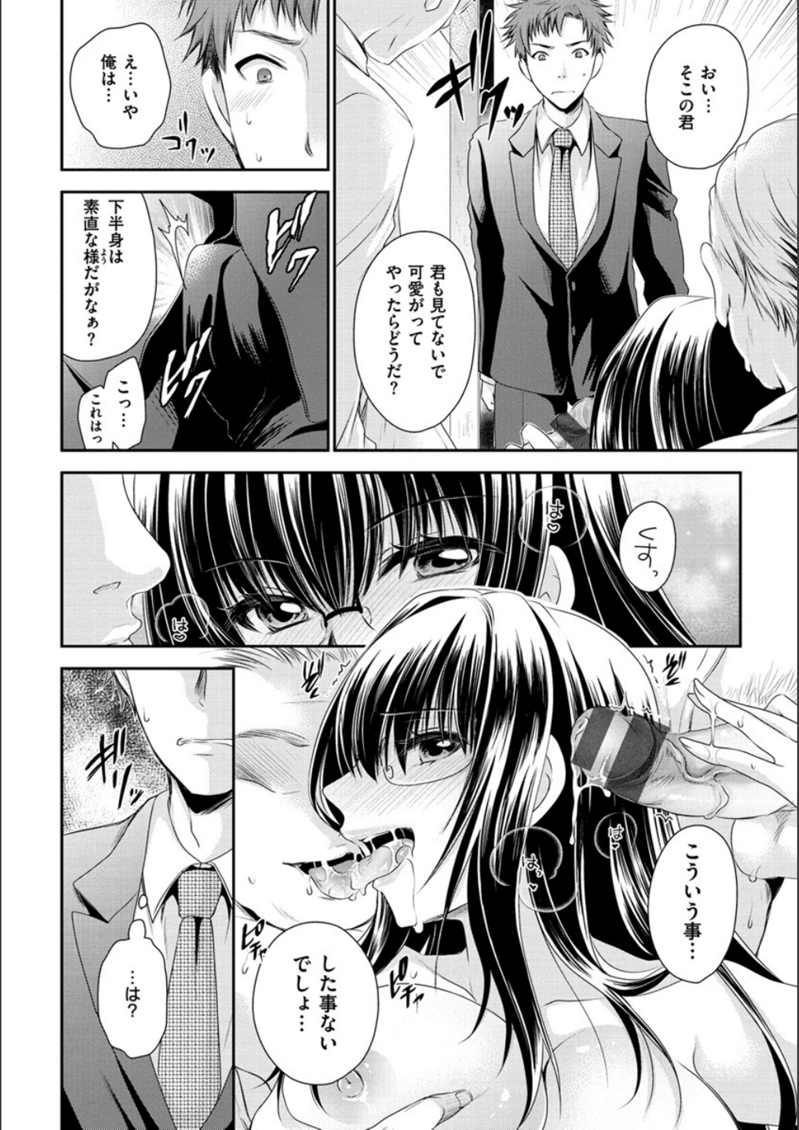 ドクアルハナノアマイミツ