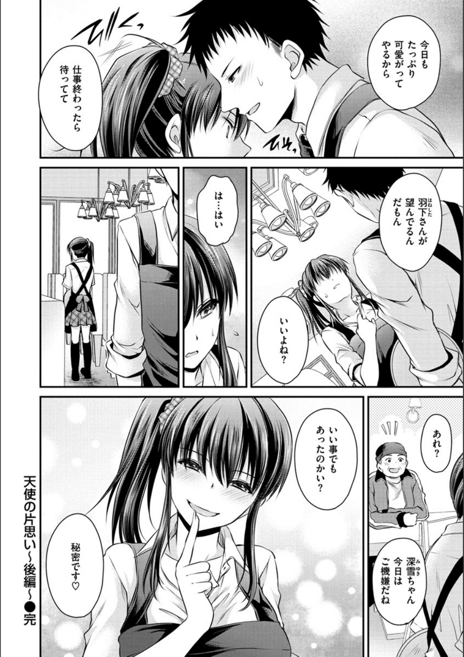 ドクアルハナノアマイミツ