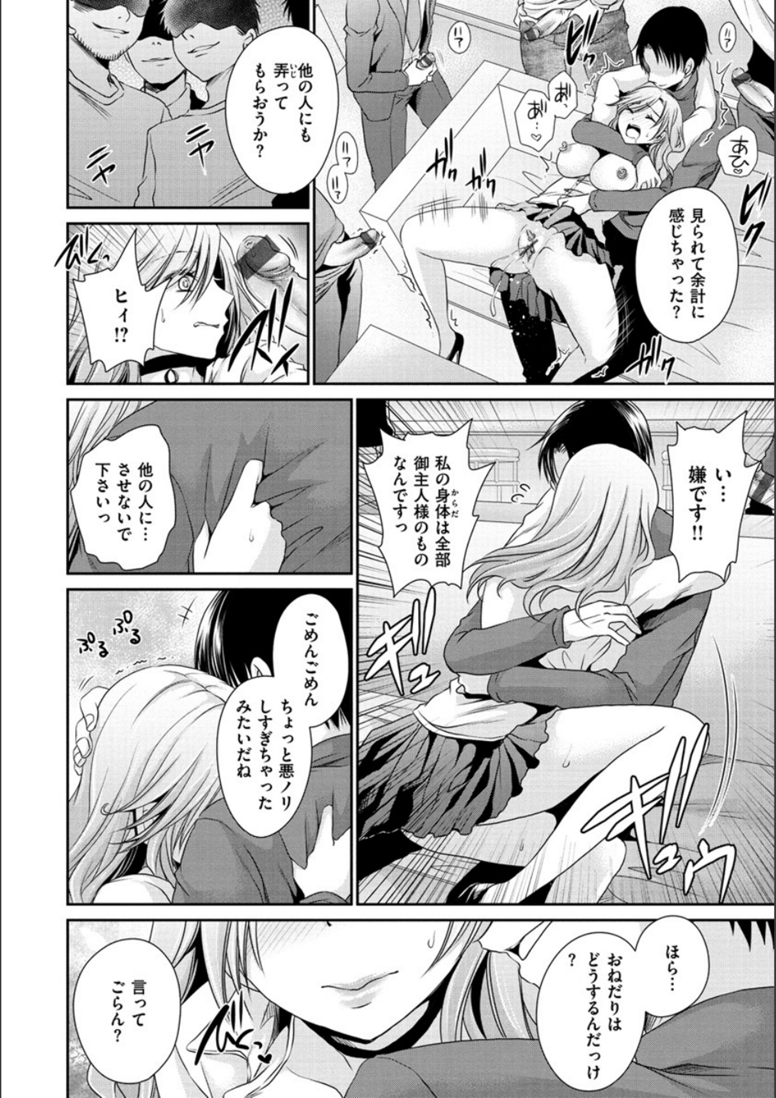 ドクアルハナノアマイミツ