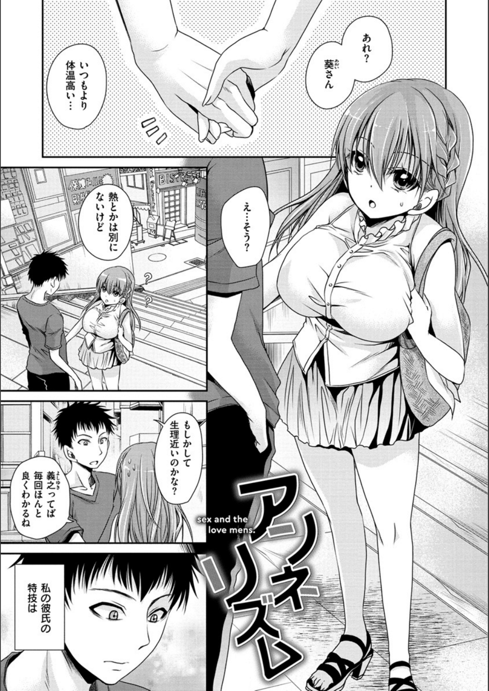 ドクアルハナノアマイミツ