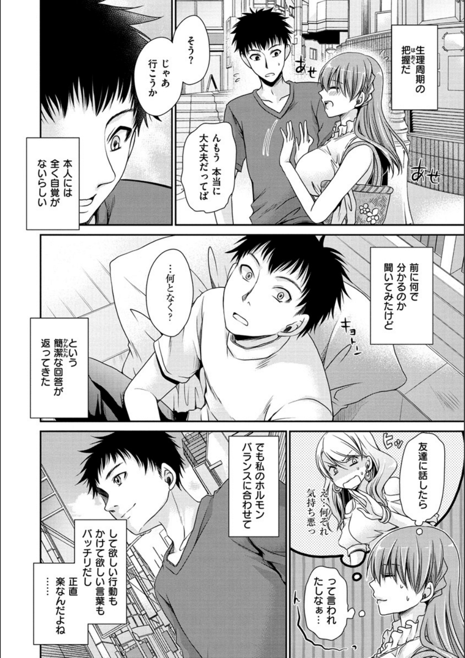 ドクアルハナノアマイミツ