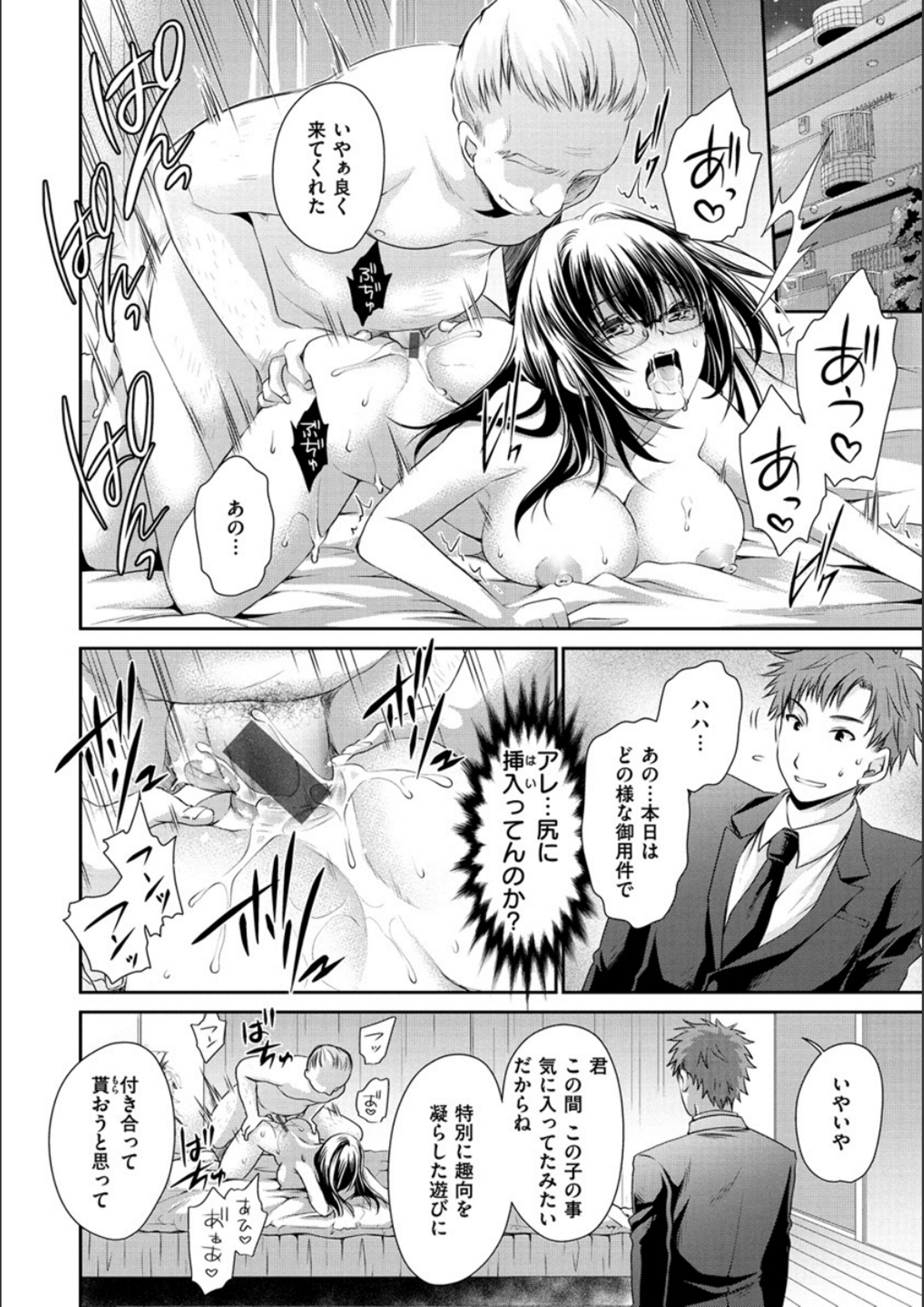 ドクアルハナノアマイミツ