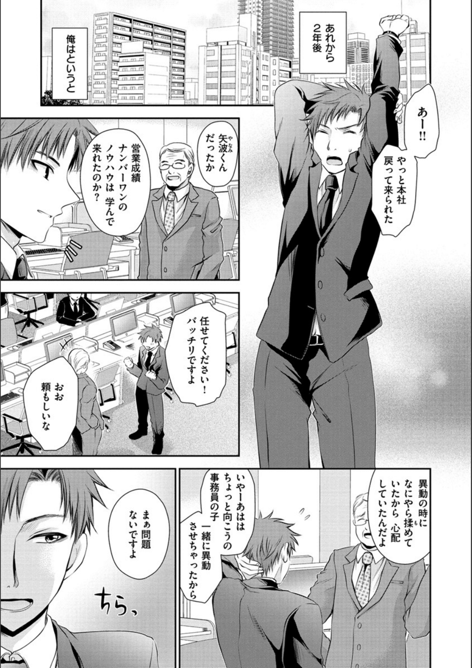 ドクアルハナノアマイミツ