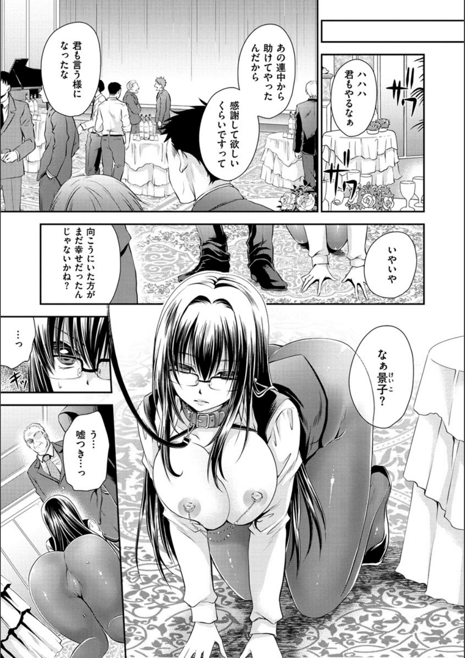 ドクアルハナノアマイミツ