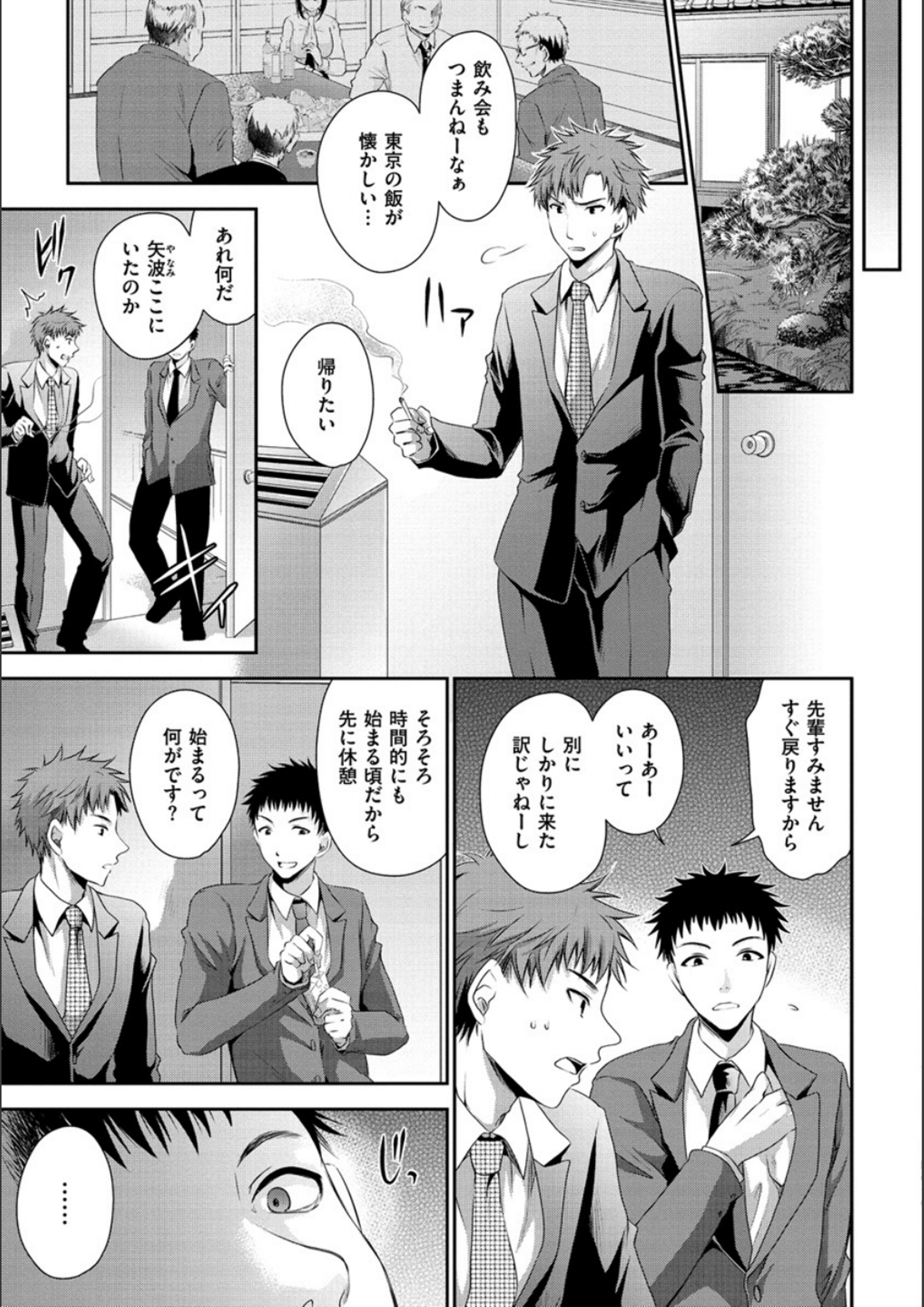 ドクアルハナノアマイミツ