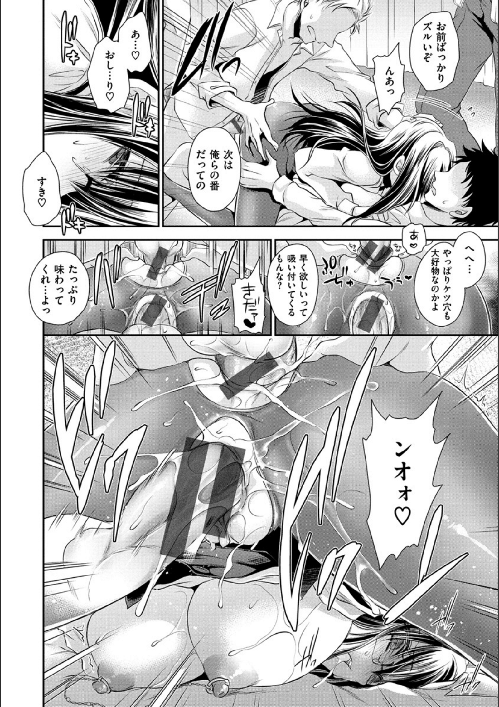 ドクアルハナノアマイミツ