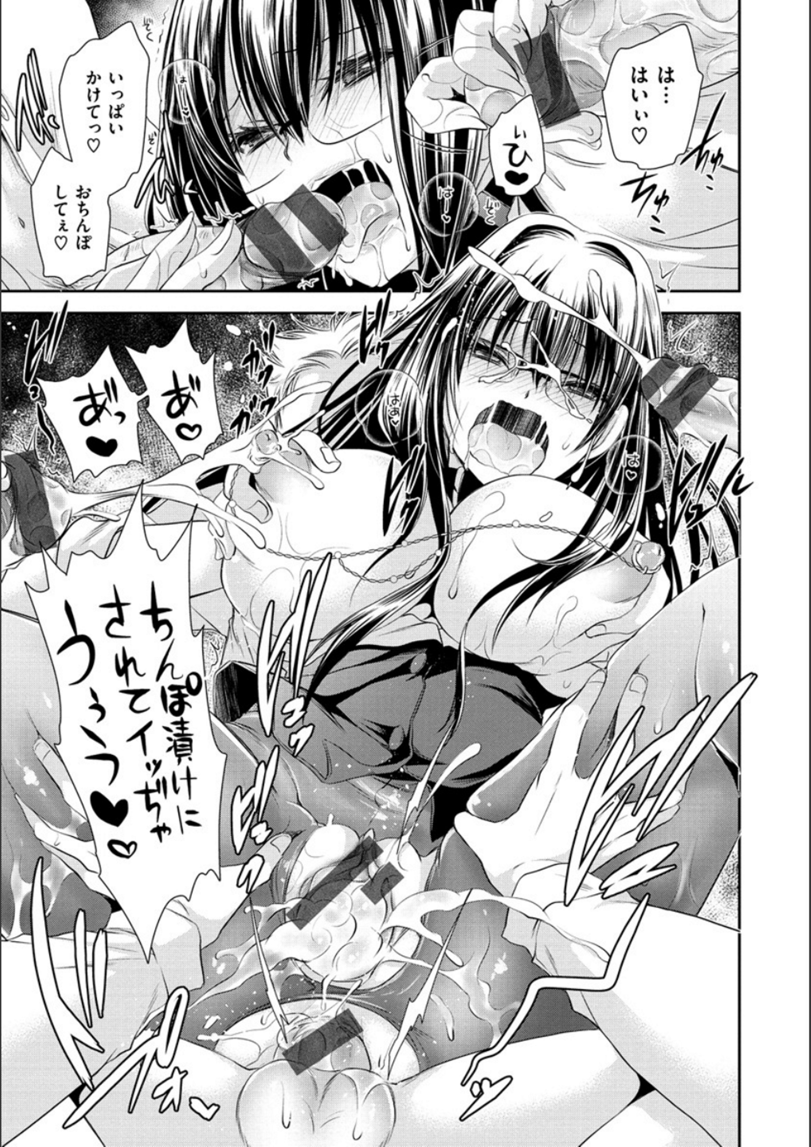 ドクアルハナノアマイミツ