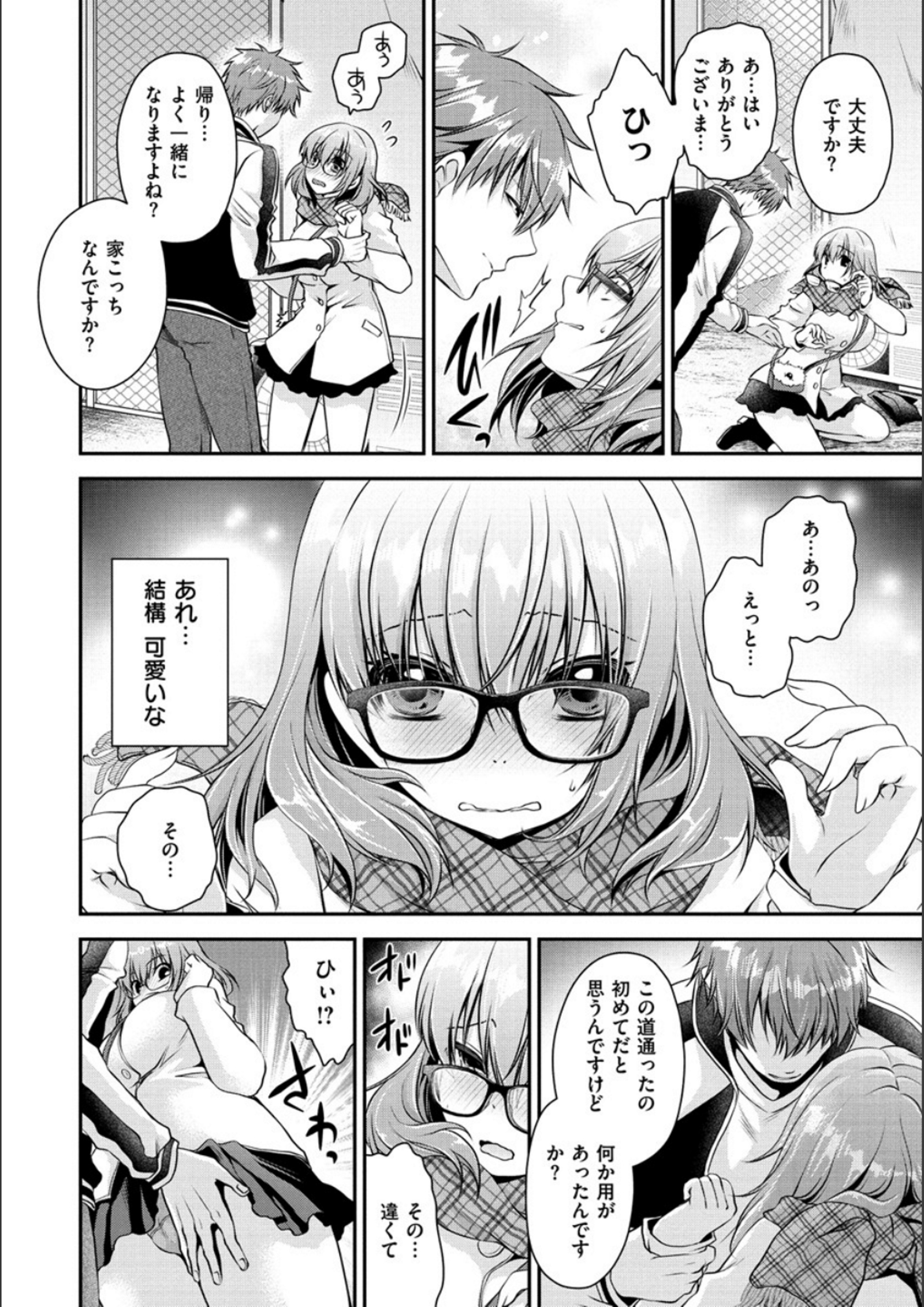 ドクアルハナノアマイミツ