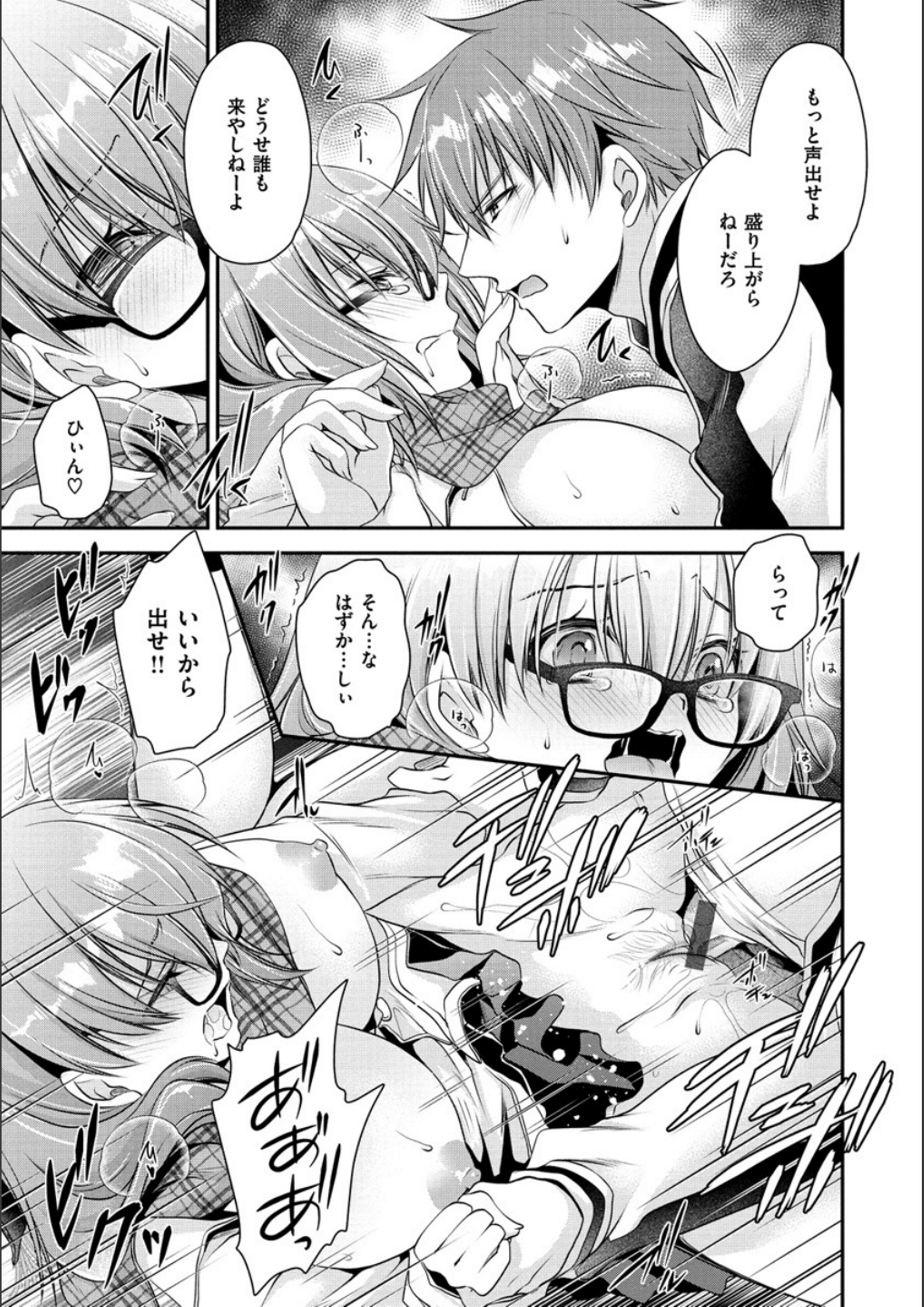 ドクアルハナノアマイミツ