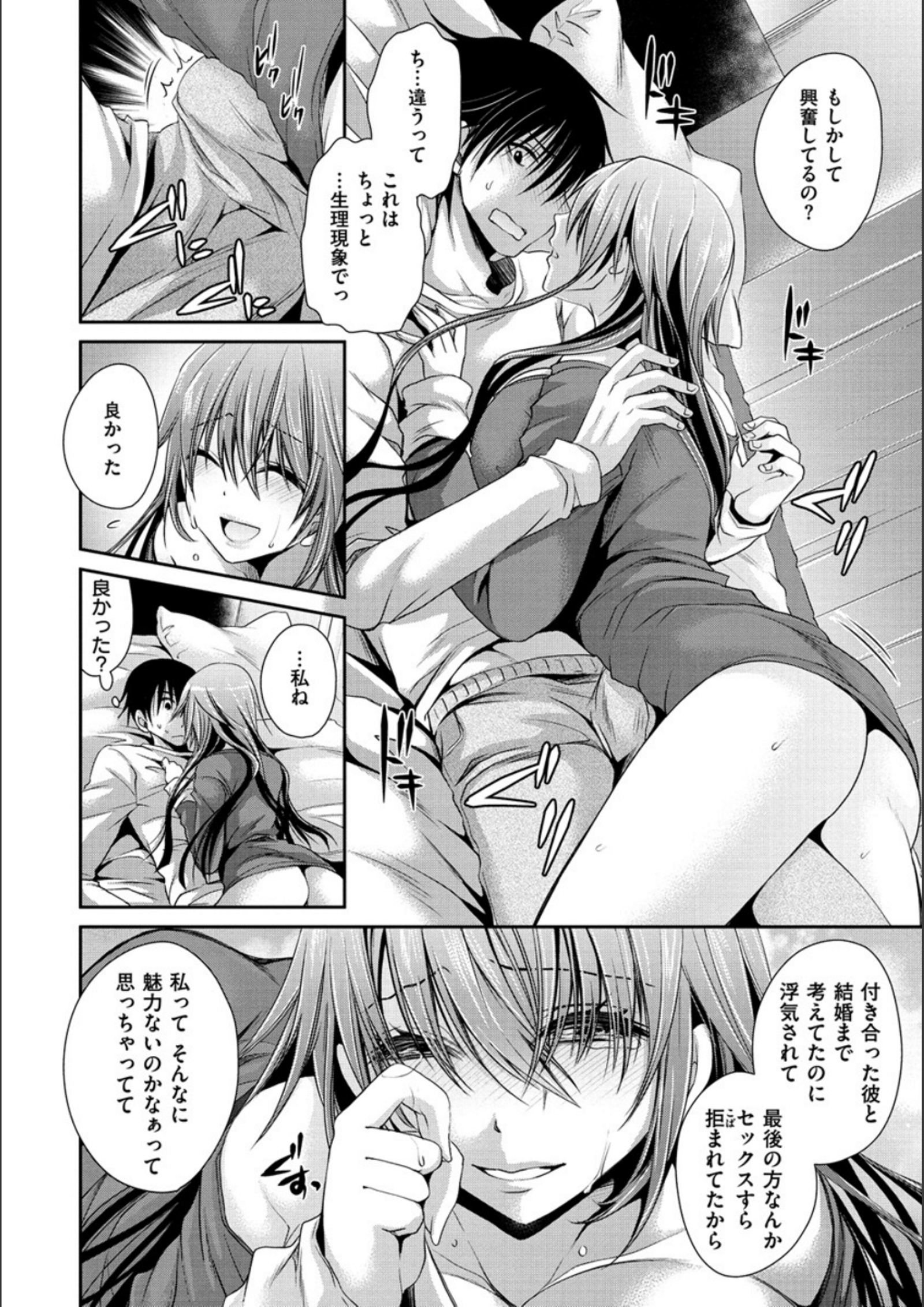 ドクアルハナノアマイミツ