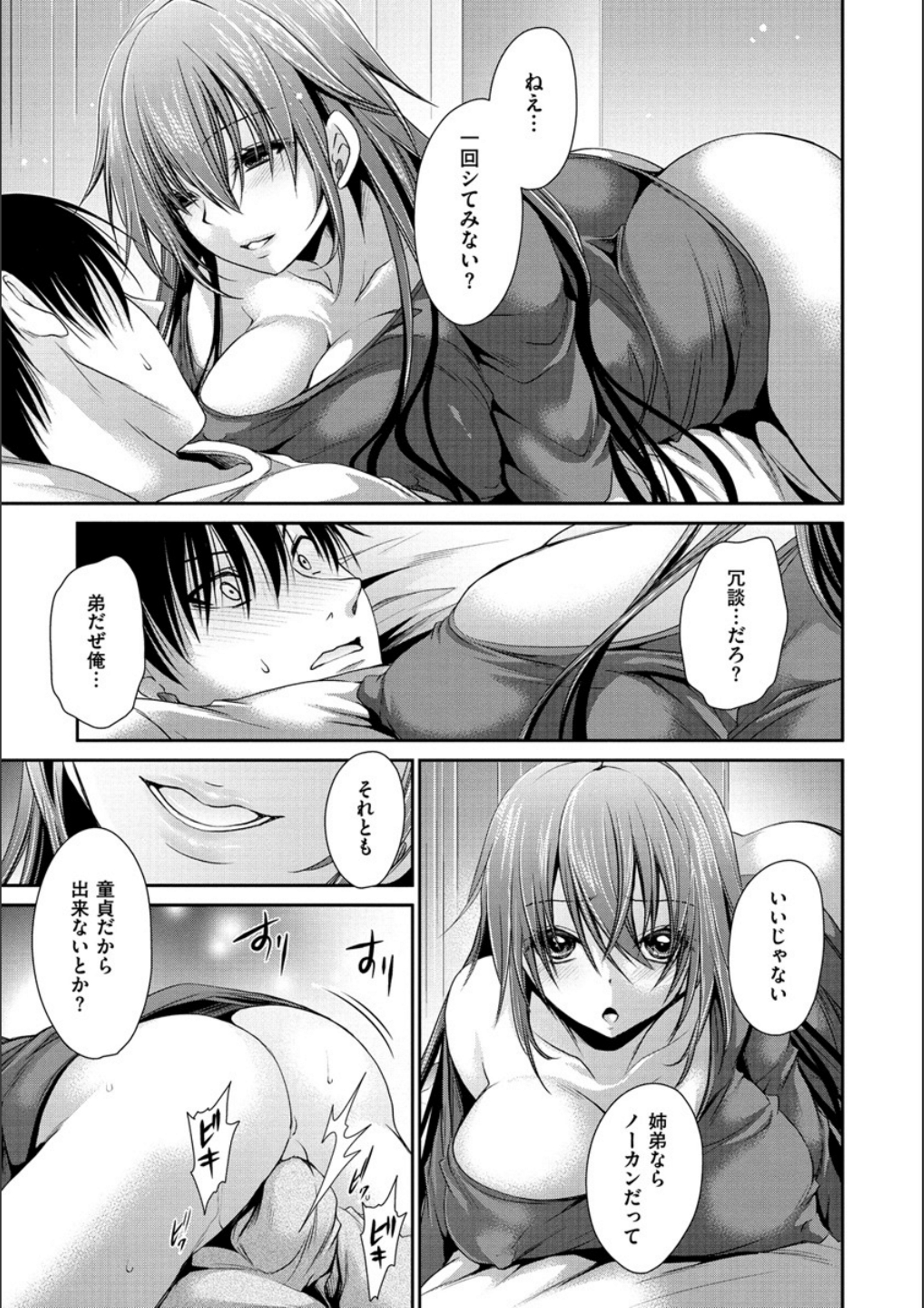 ドクアルハナノアマイミツ