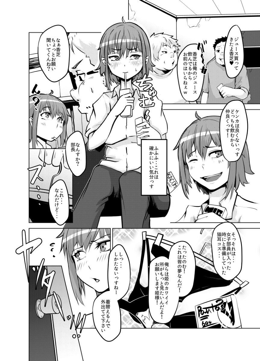 TSF鉱石がよたさぁの姫