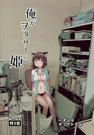 TSF鉱石がよたさぁの姫