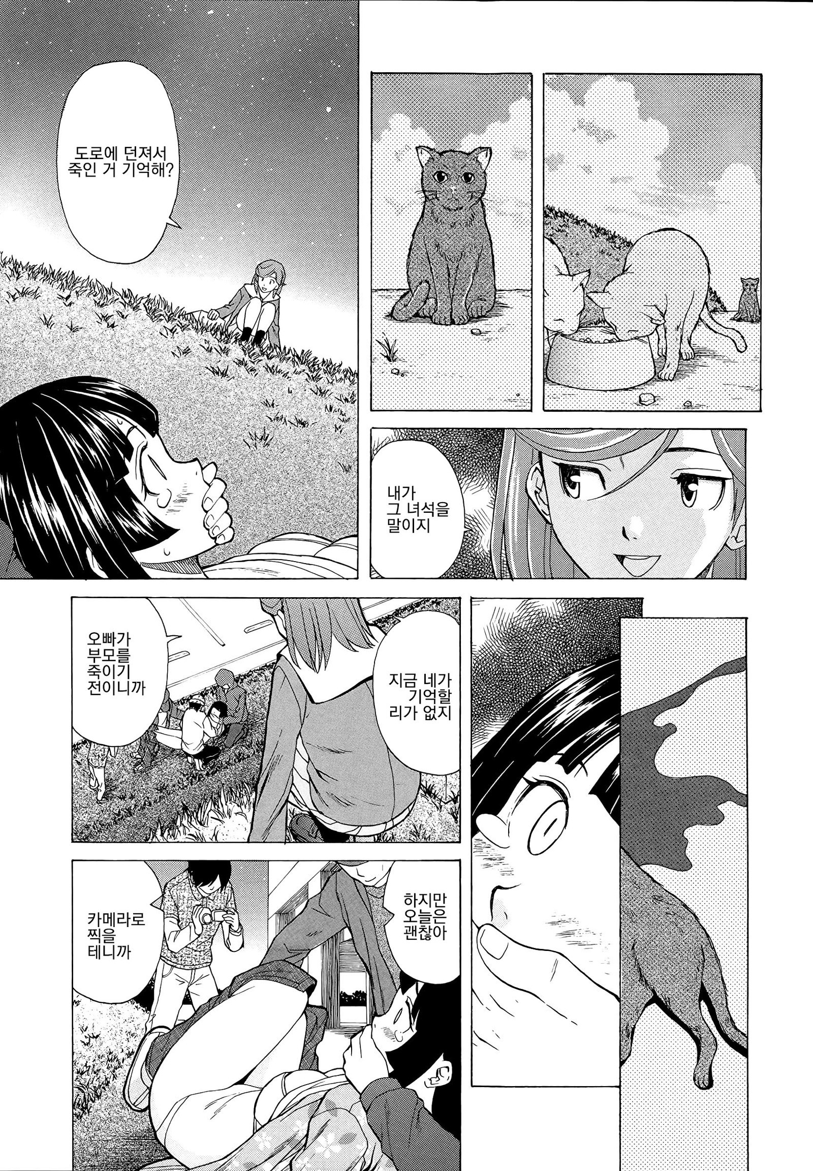 アニとイモウトのジジョウ。