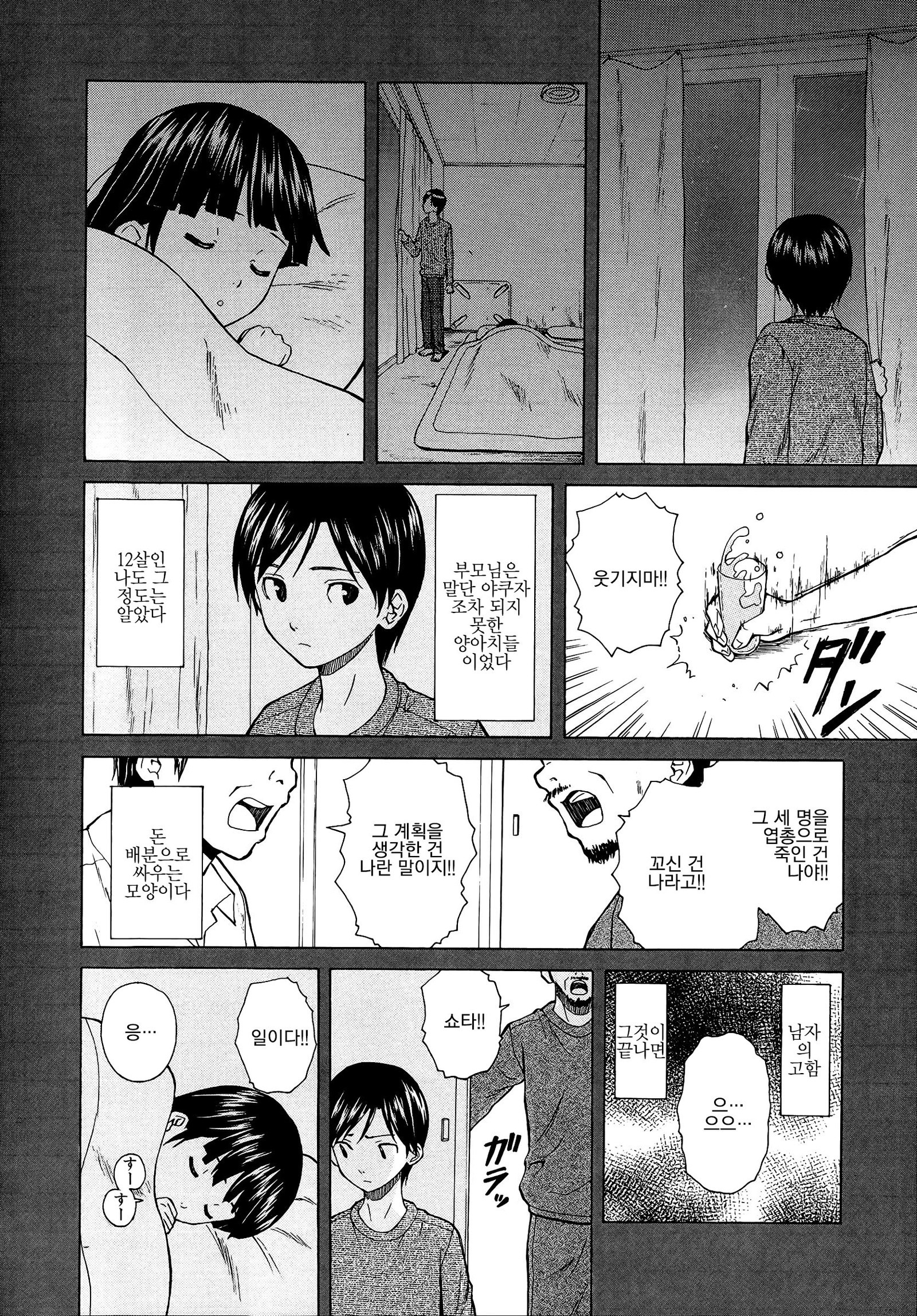 アニとイモウトのジジョウ。