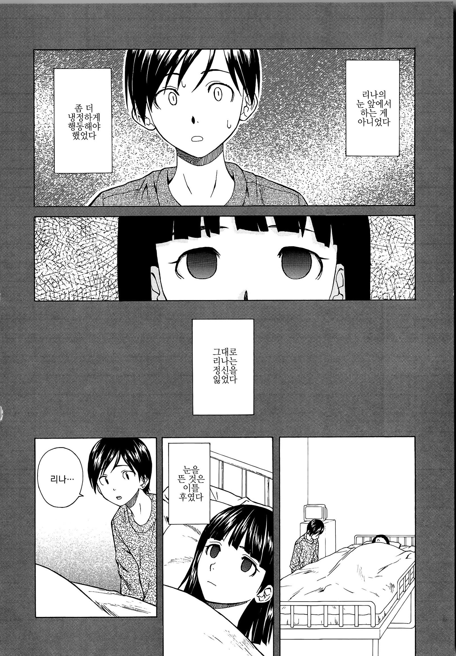 アニとイモウトのジジョウ。