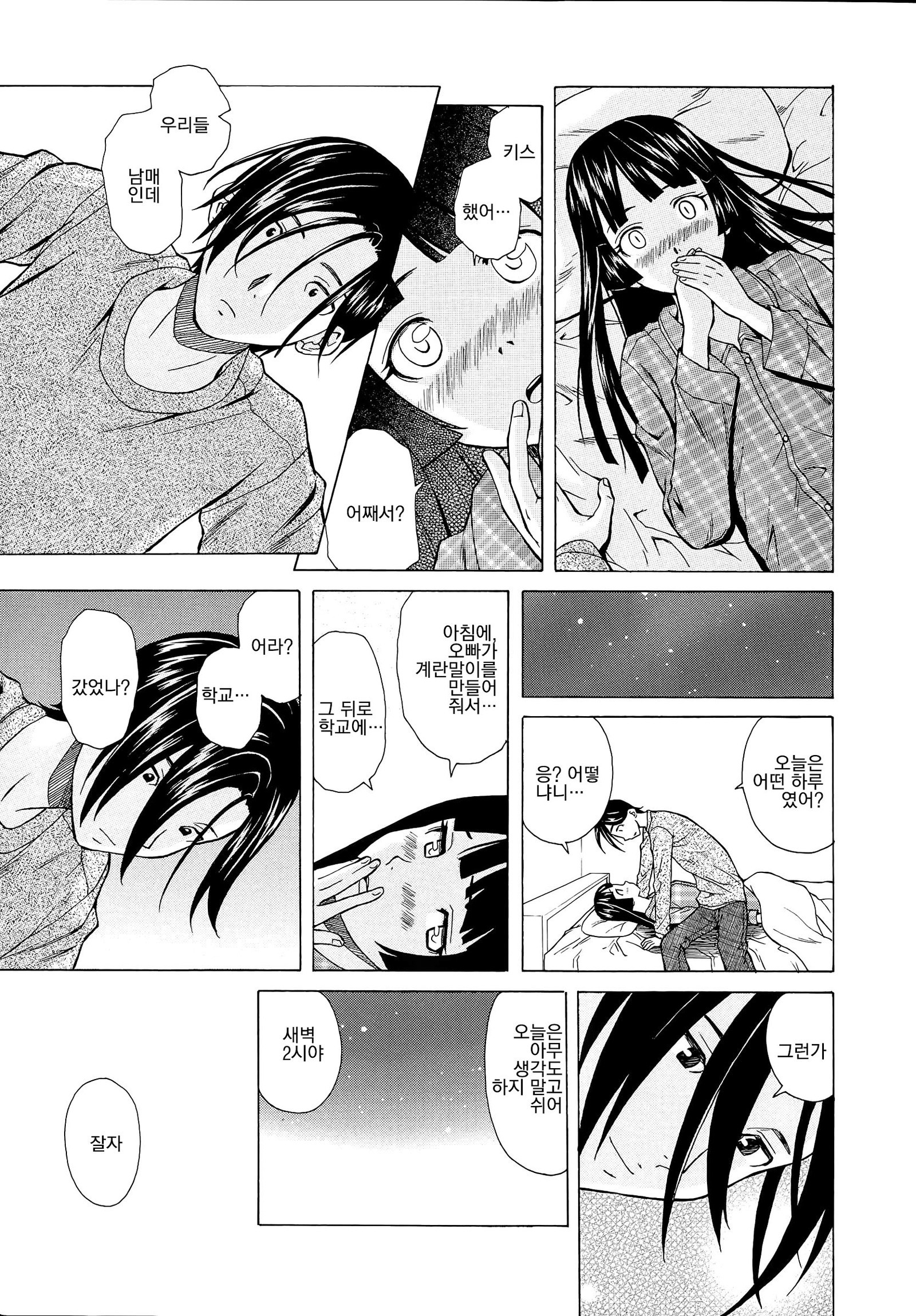 アニとイモウトのジジョウ。