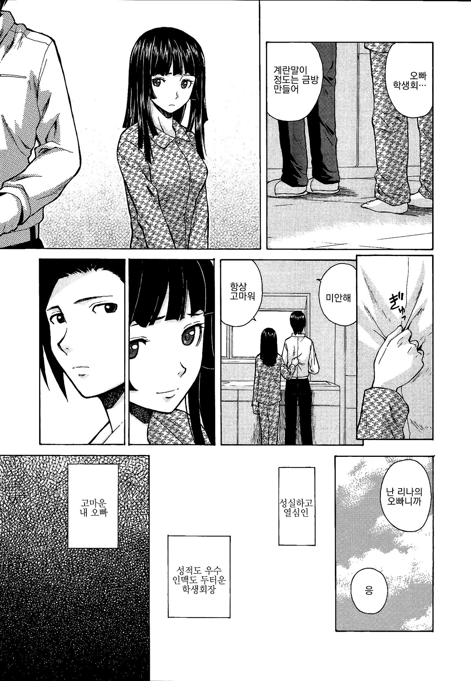 アニとイモウトのジジョウ。