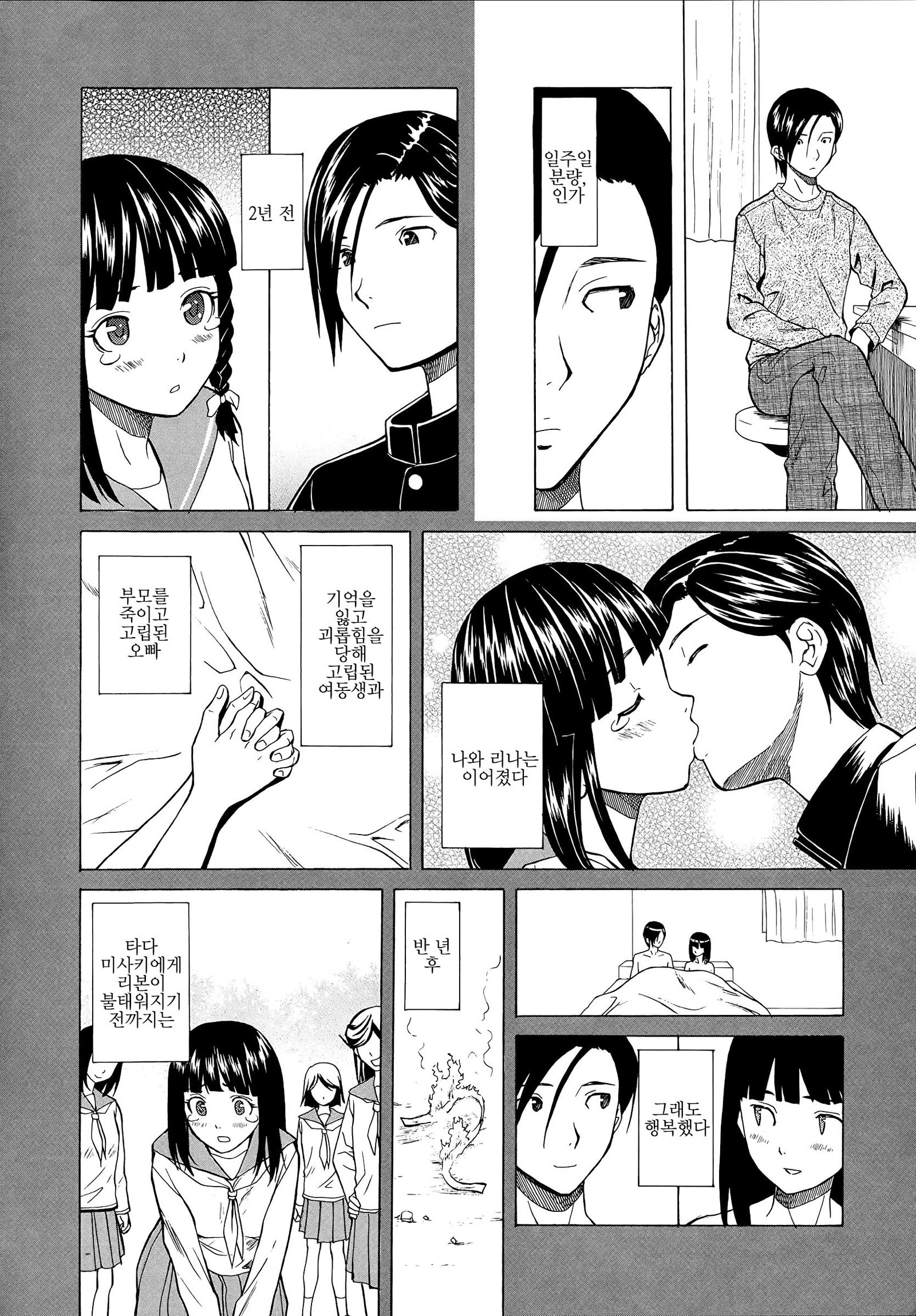 アニとイモウトのジジョウ。