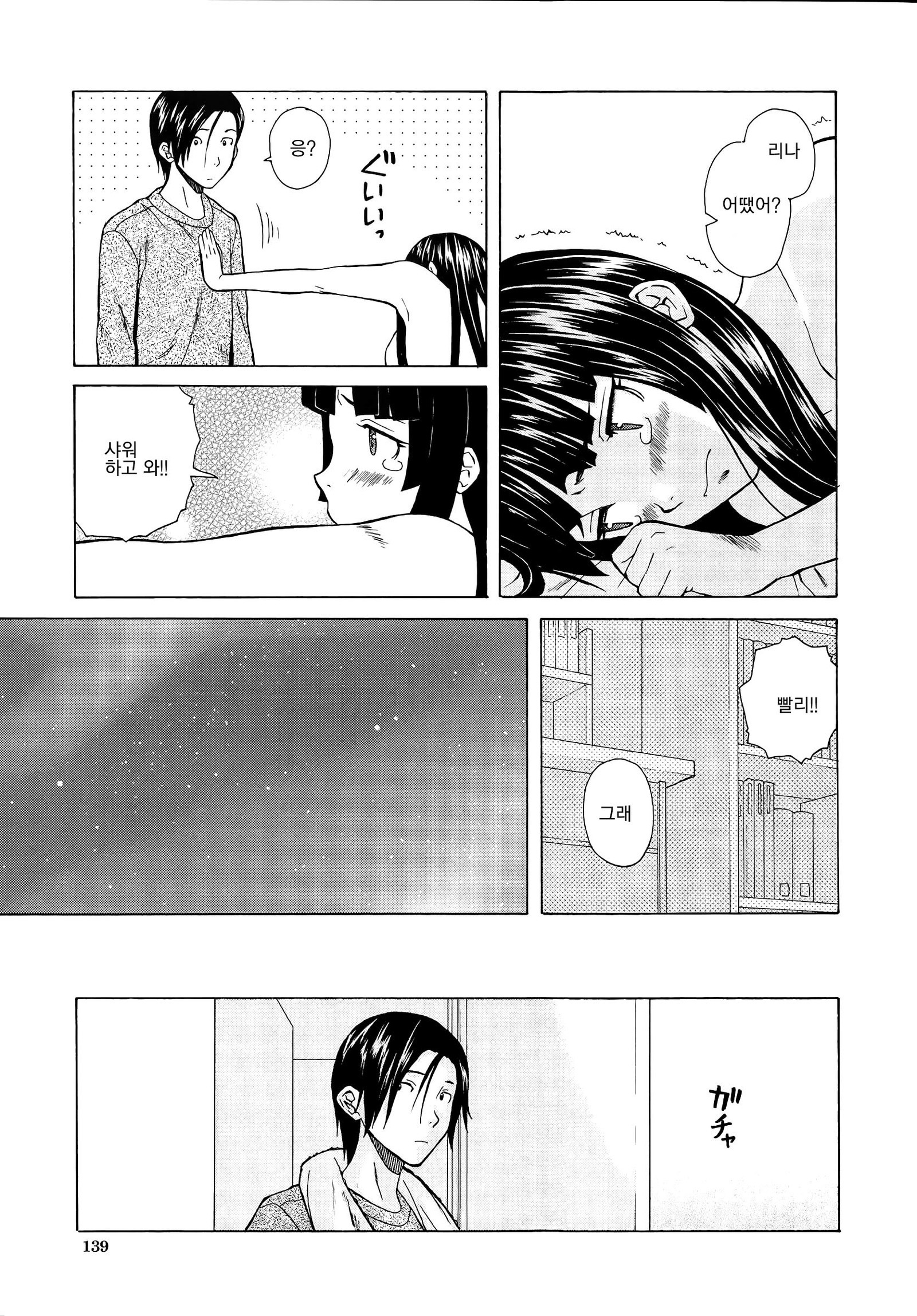 アニとイモウトのジジョウ。