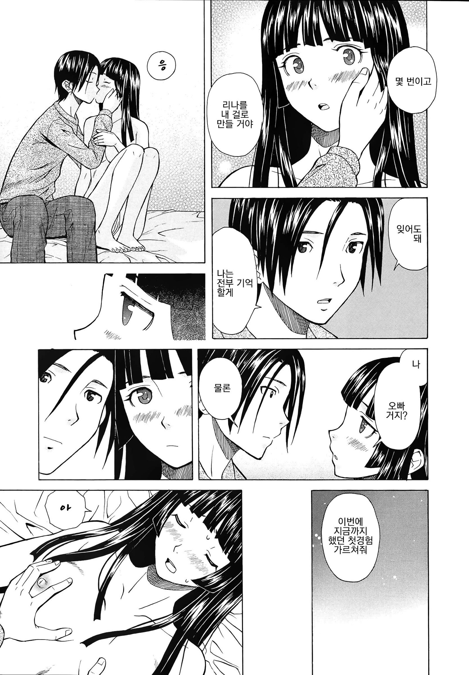 アニとイモウトのジジョウ。