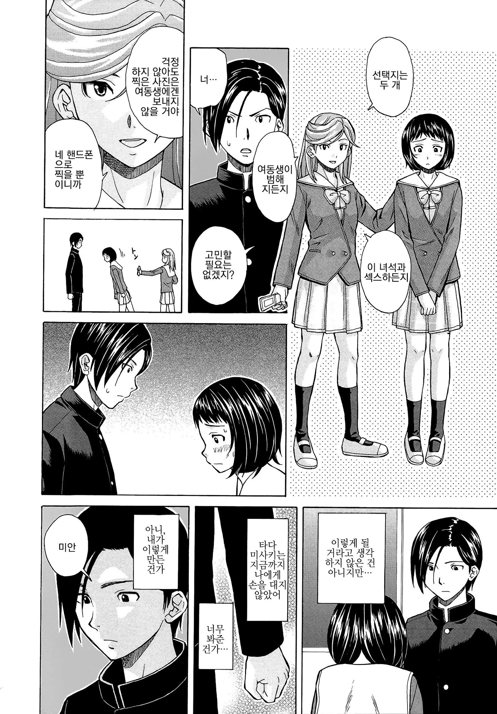 アニとイモウトのジジョウ。