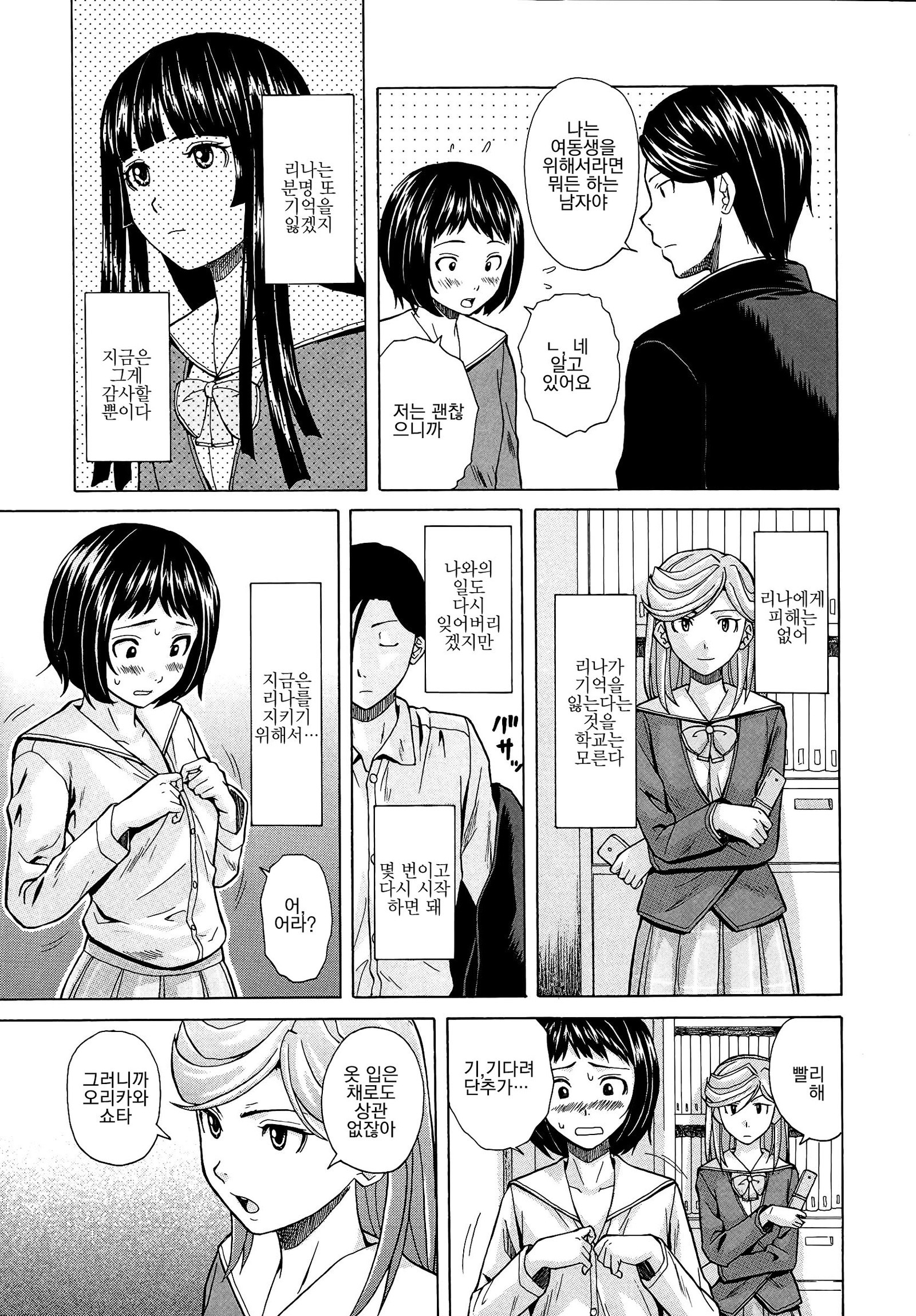 アニとイモウトのジジョウ。