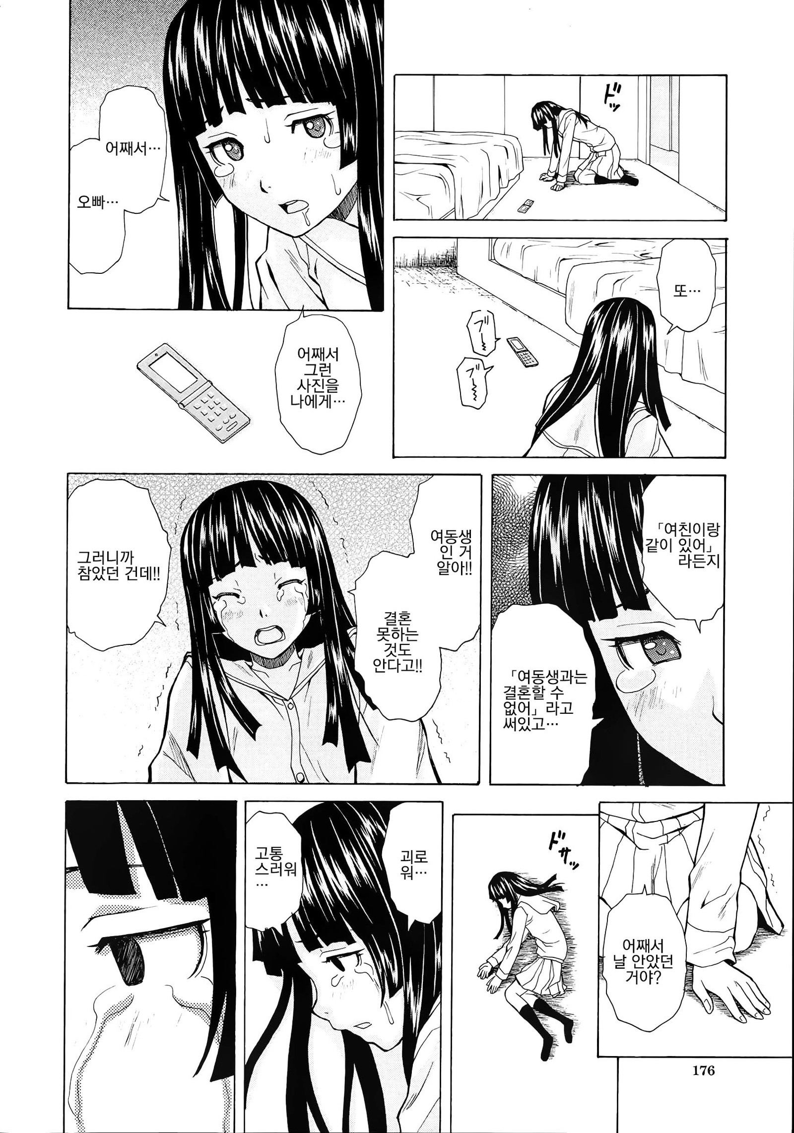 アニとイモウトのジジョウ。