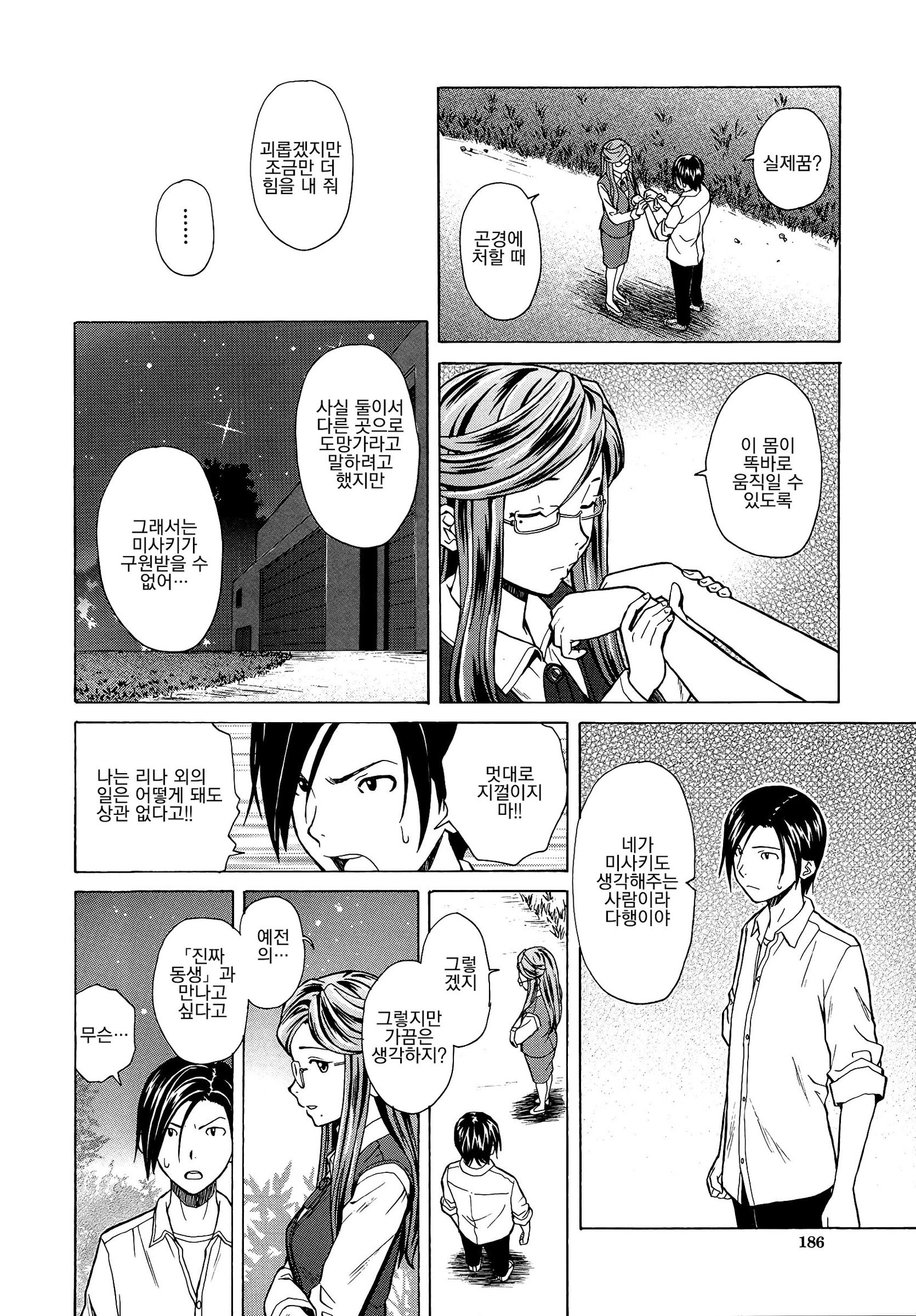 アニとイモウトのジジョウ。