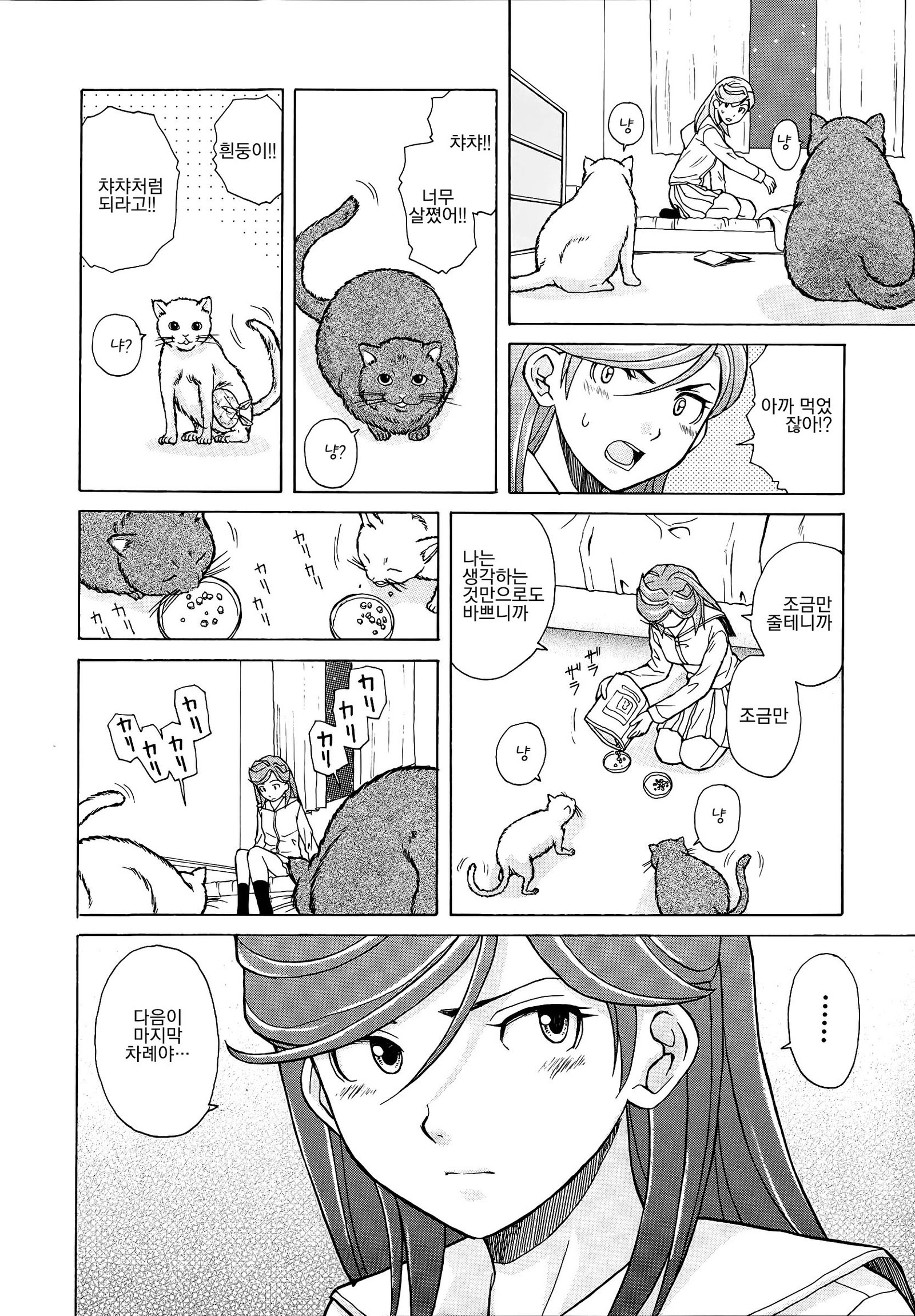 アニとイモウトのジジョウ。