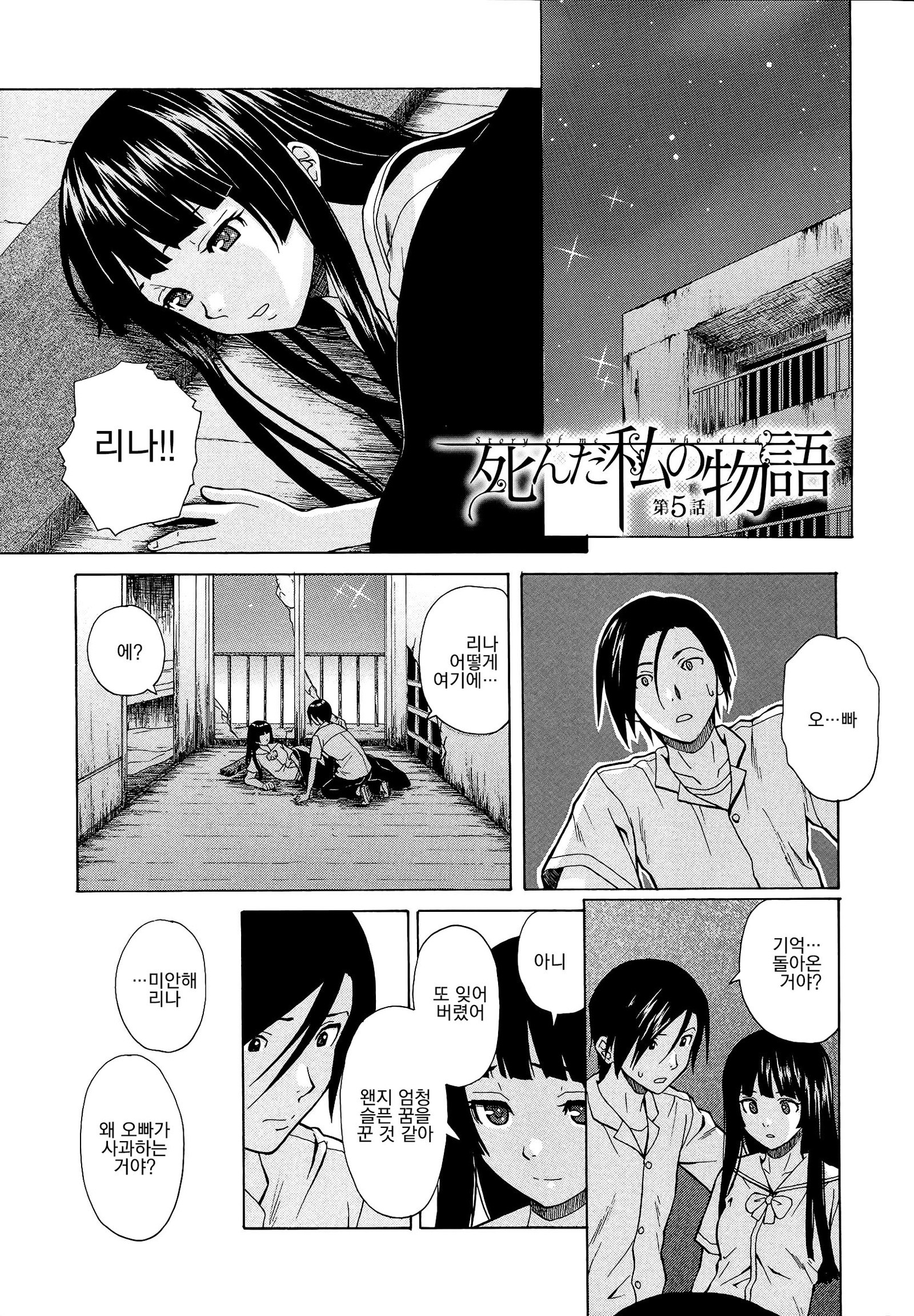 アニとイモウトのジジョウ。