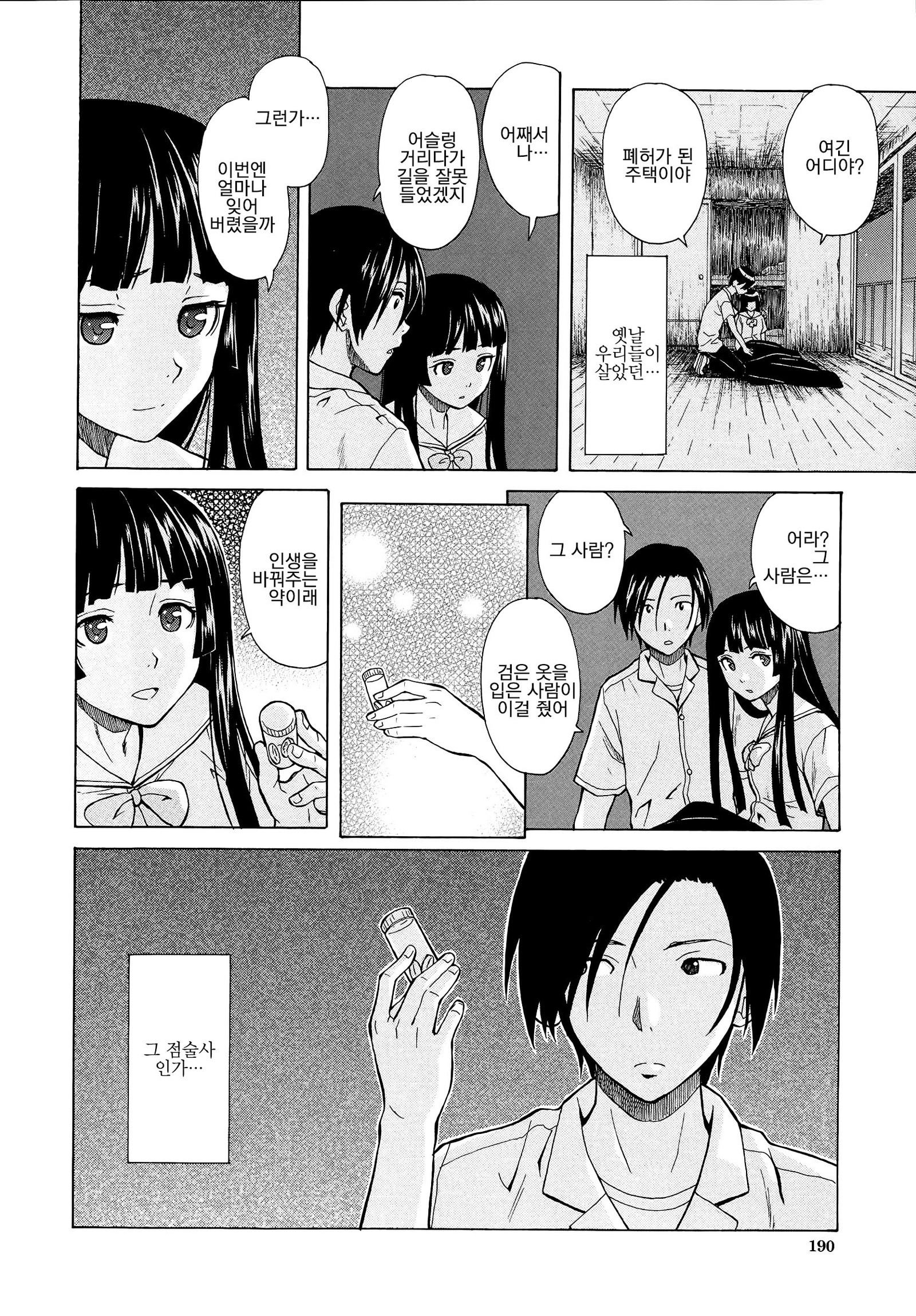 アニとイモウトのジジョウ。