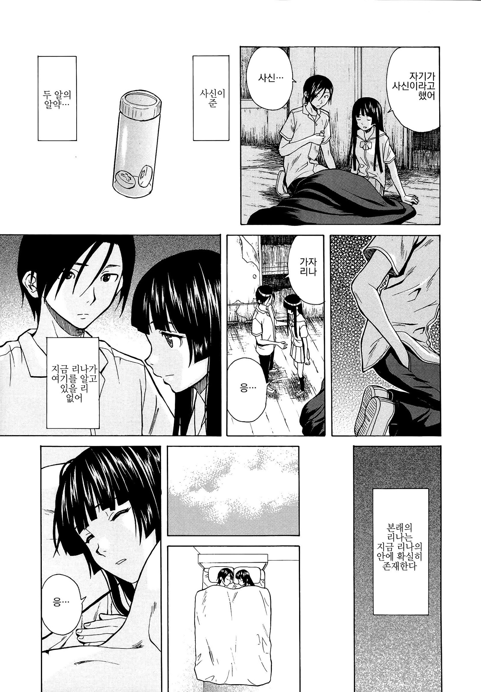 アニとイモウトのジジョウ。