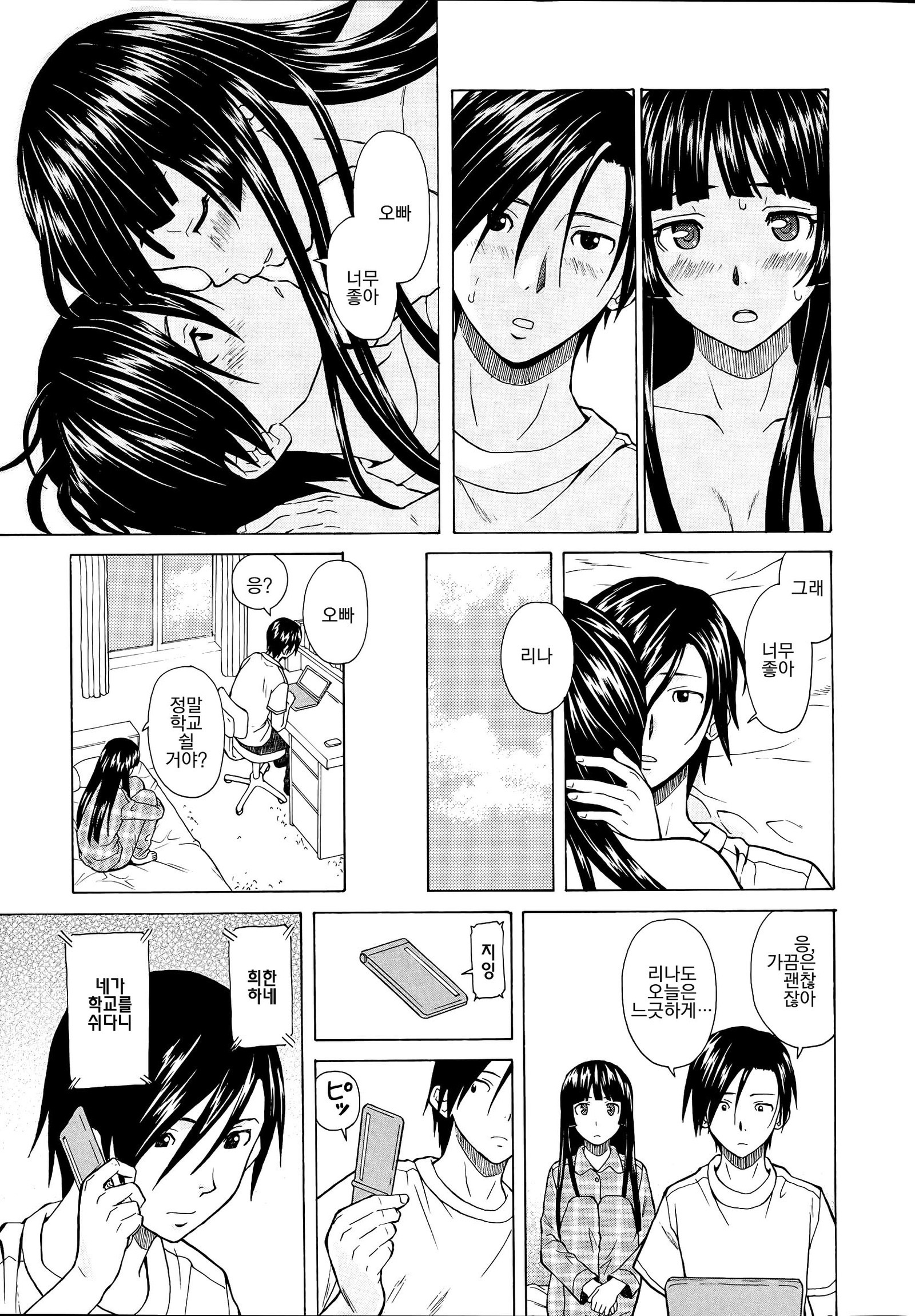 アニとイモウトのジジョウ。